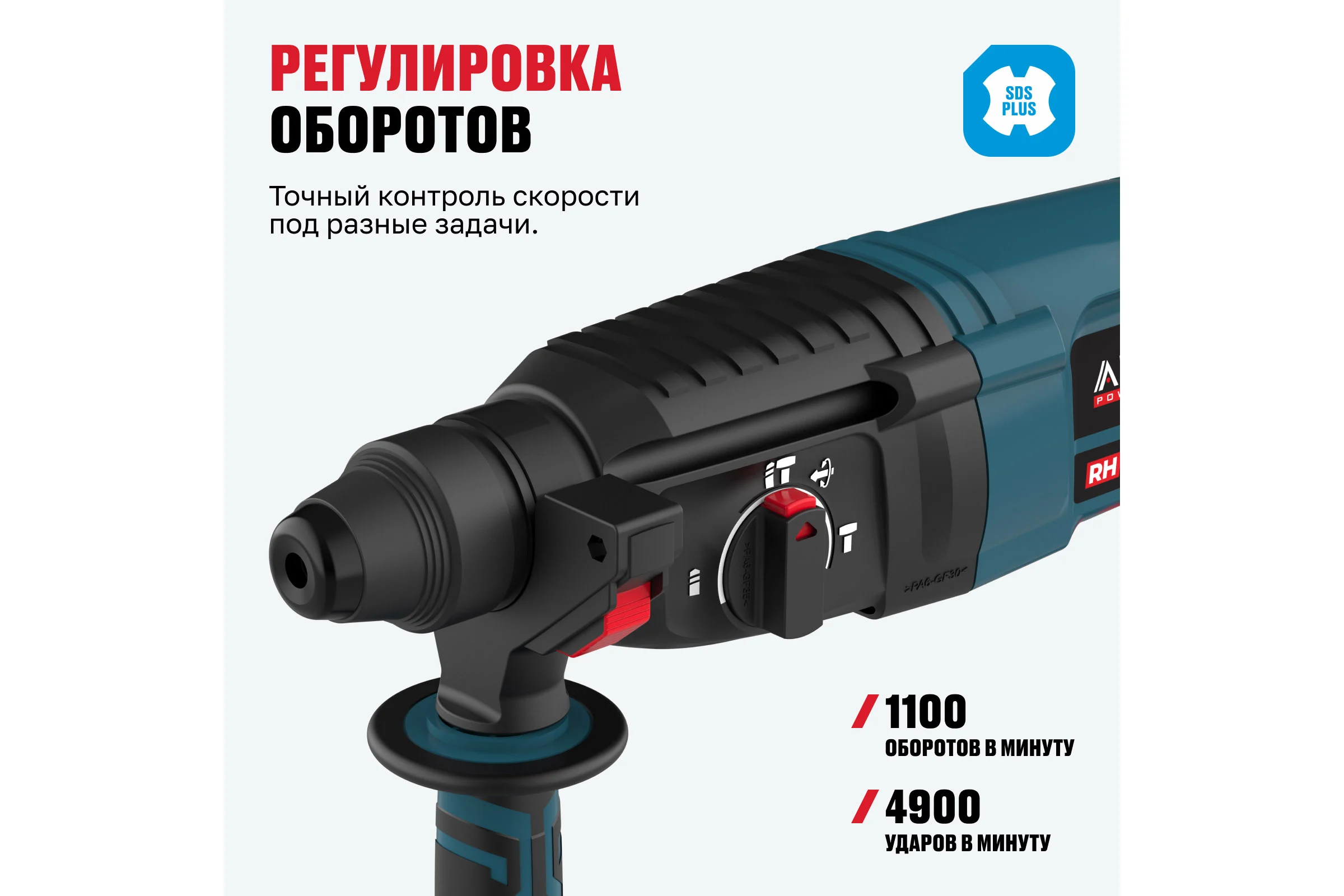Перфоратор Alteco RH 0215 promo 27501