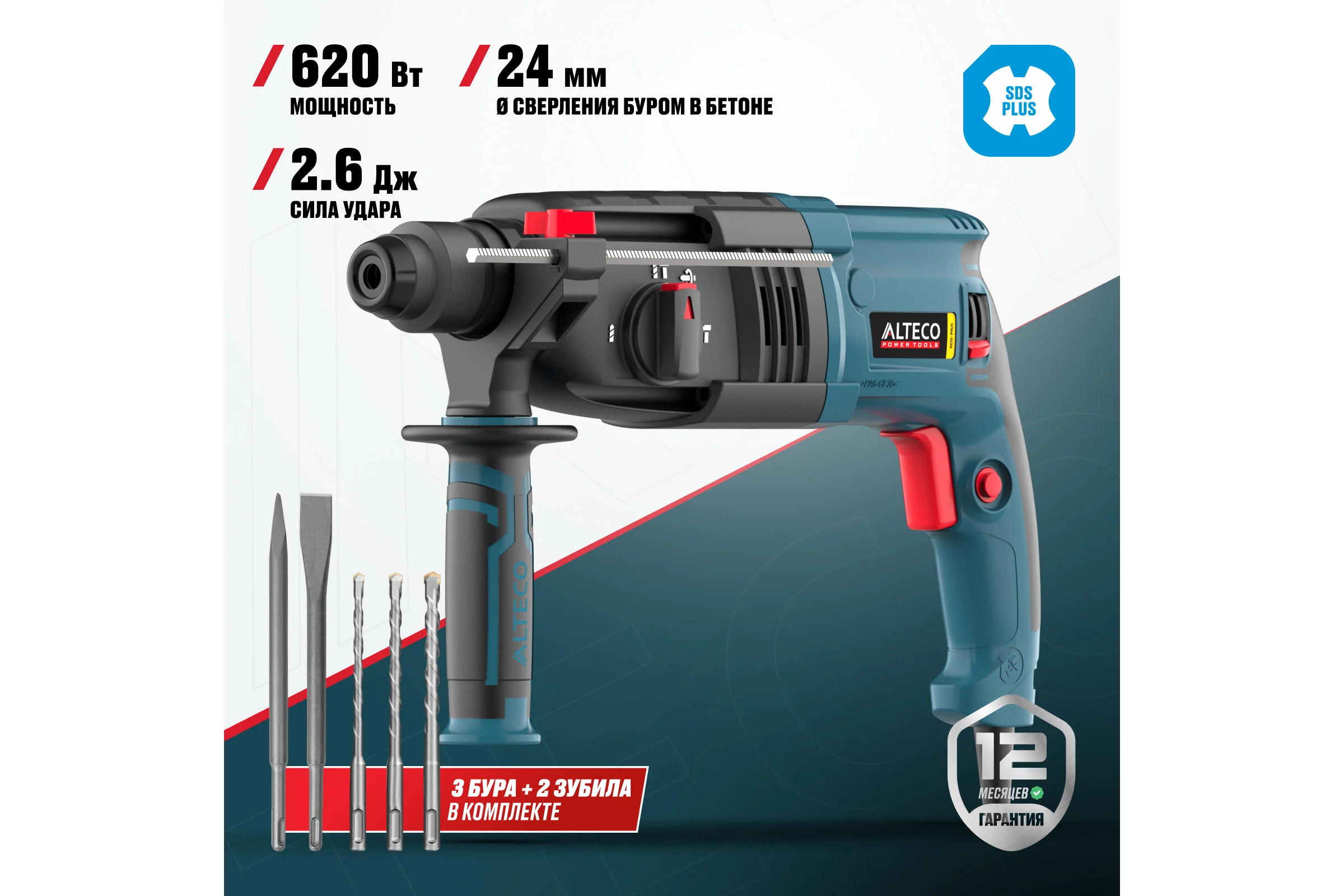 Перфоратор ALTECO RH 650-24 SDS-plus 12754