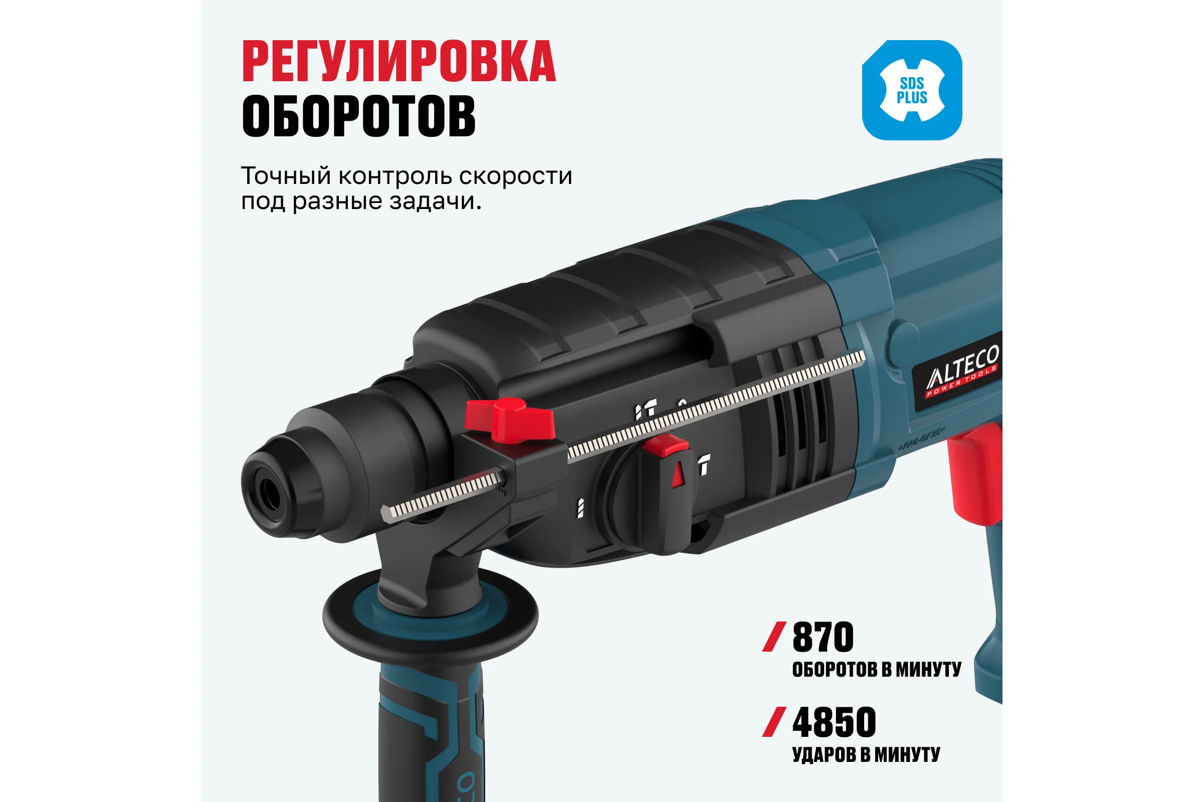Перфоратор ALTECO RH 650-24 SDS-plus 12754