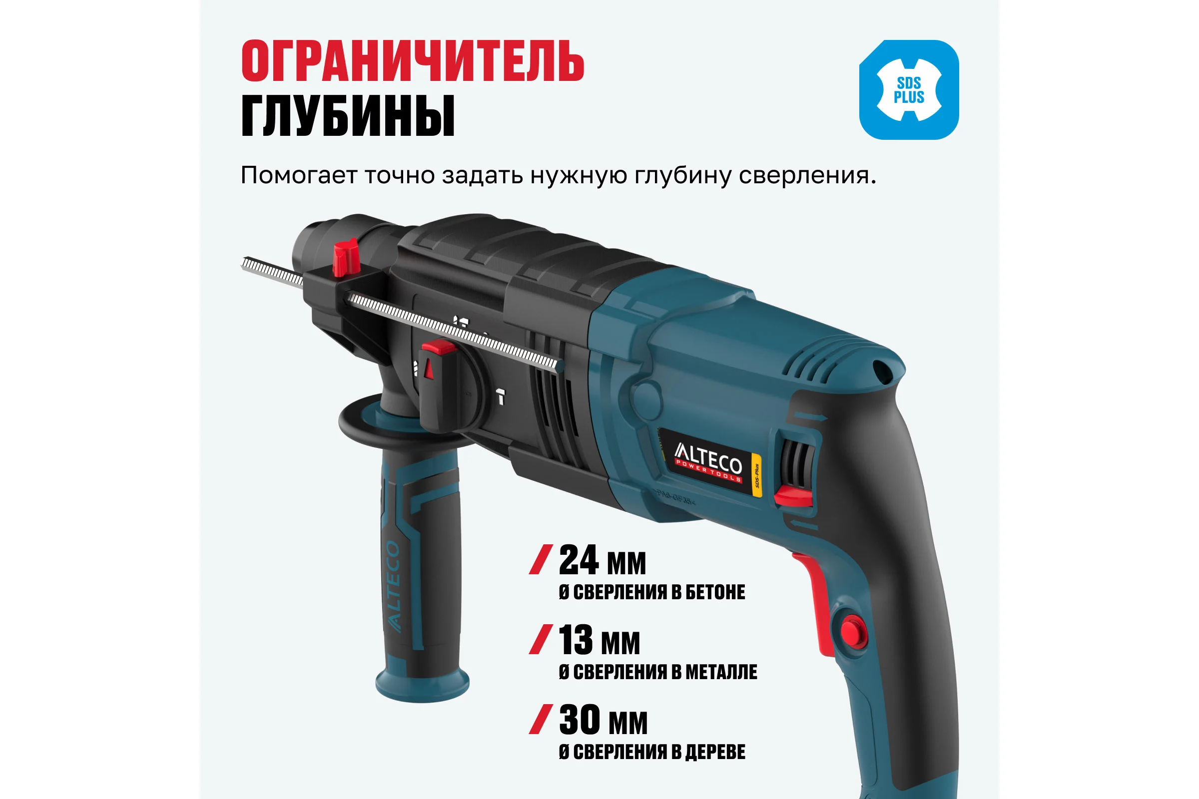 Перфоратор ALTECO RH 650-24 SDS-plus 12754