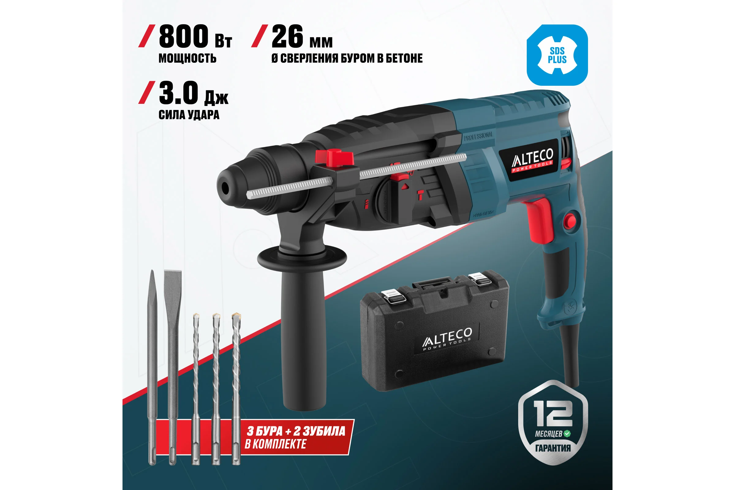 Перфоратор Alteco Standard RH 850-26 12755