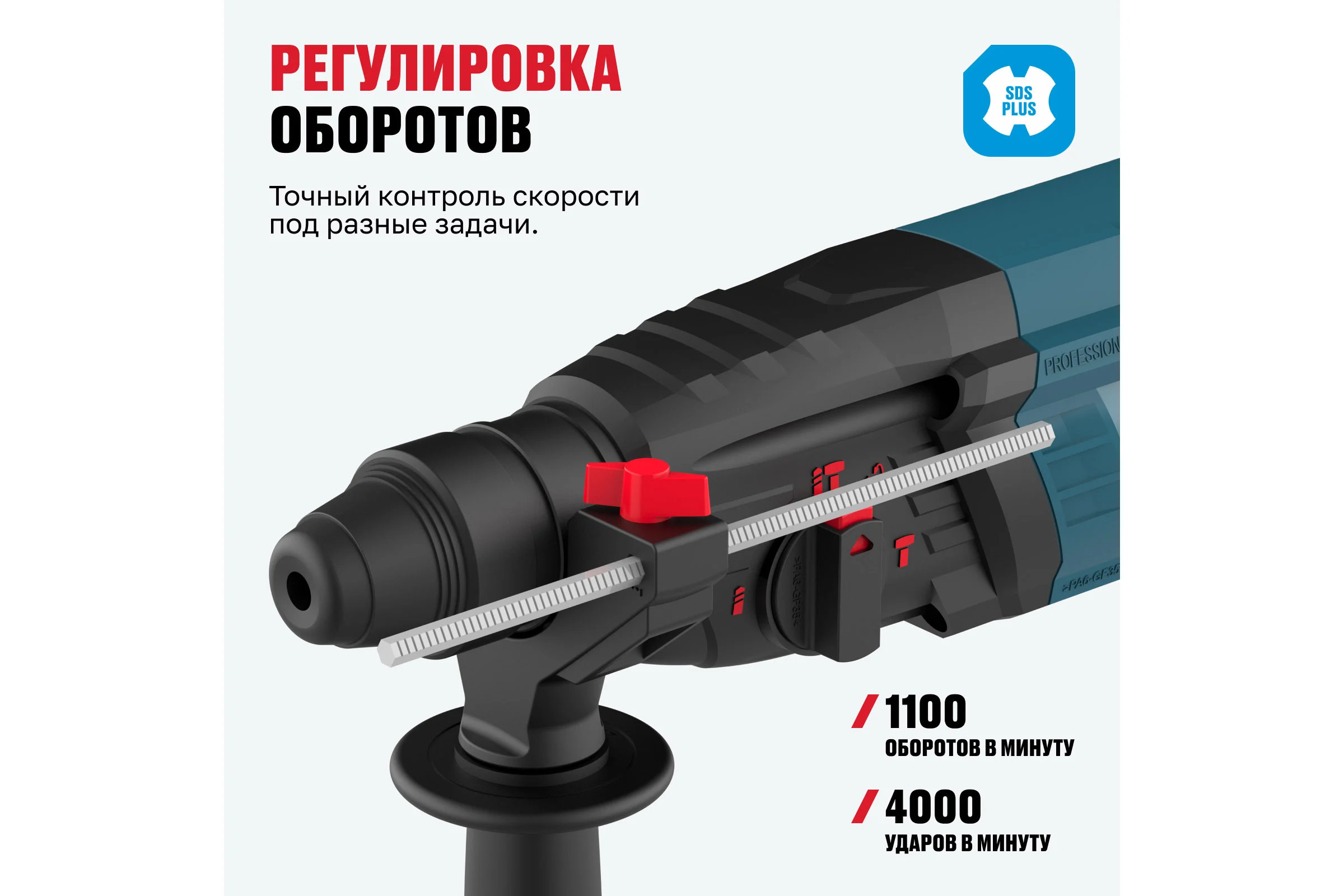 Перфоратор Alteco Standard RH 850-26 12755