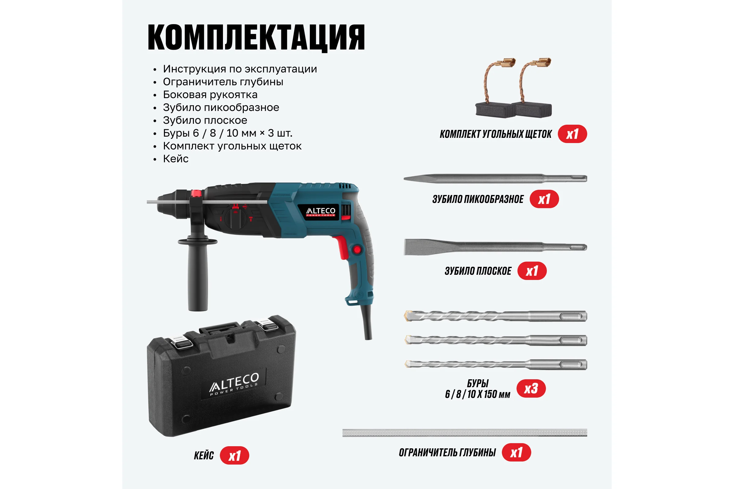 Перфоратор Alteco Standard RH 850-26 12755