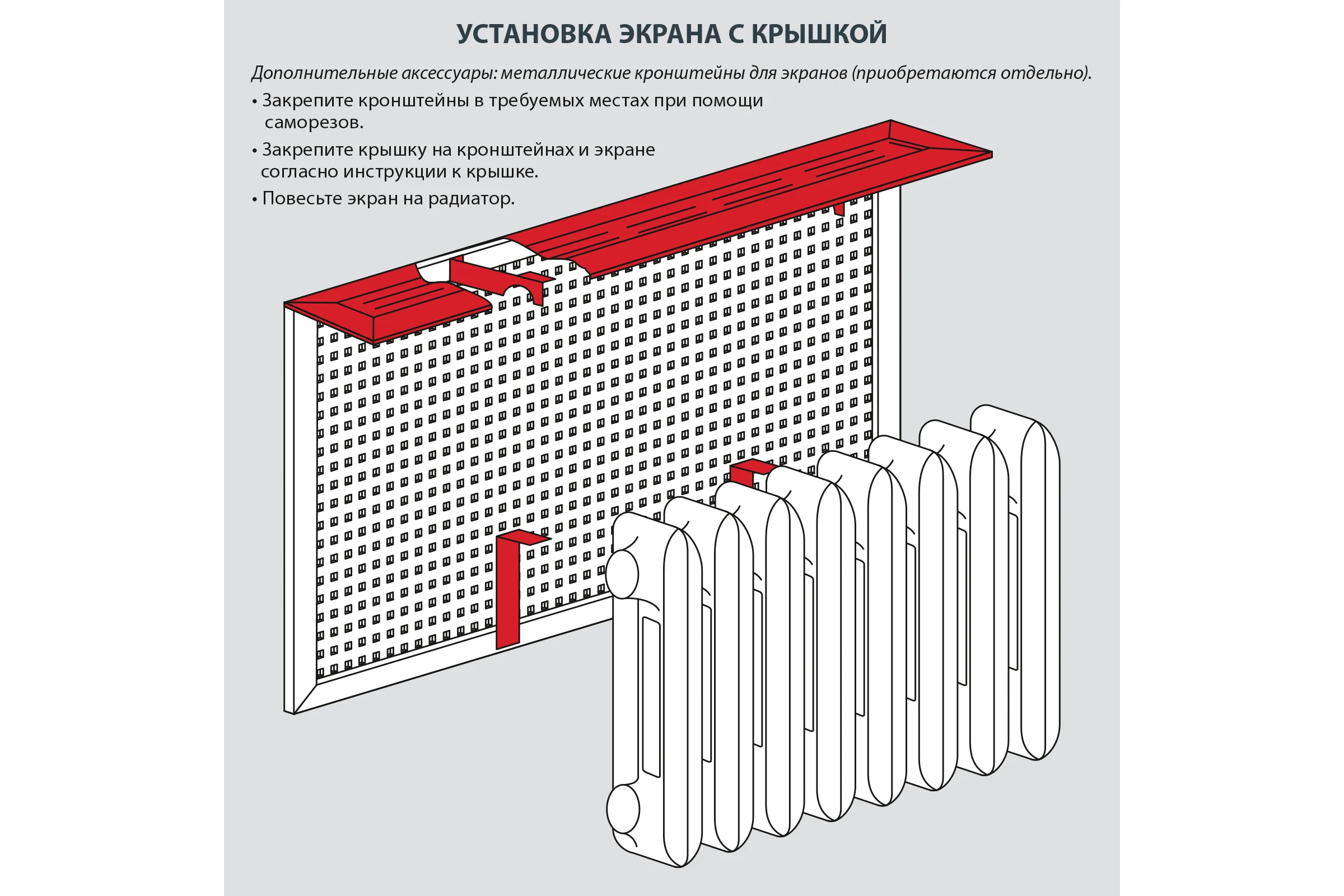 Крышка для экрана Стильный Дом 60х17 см, универсальная, белая v545653
