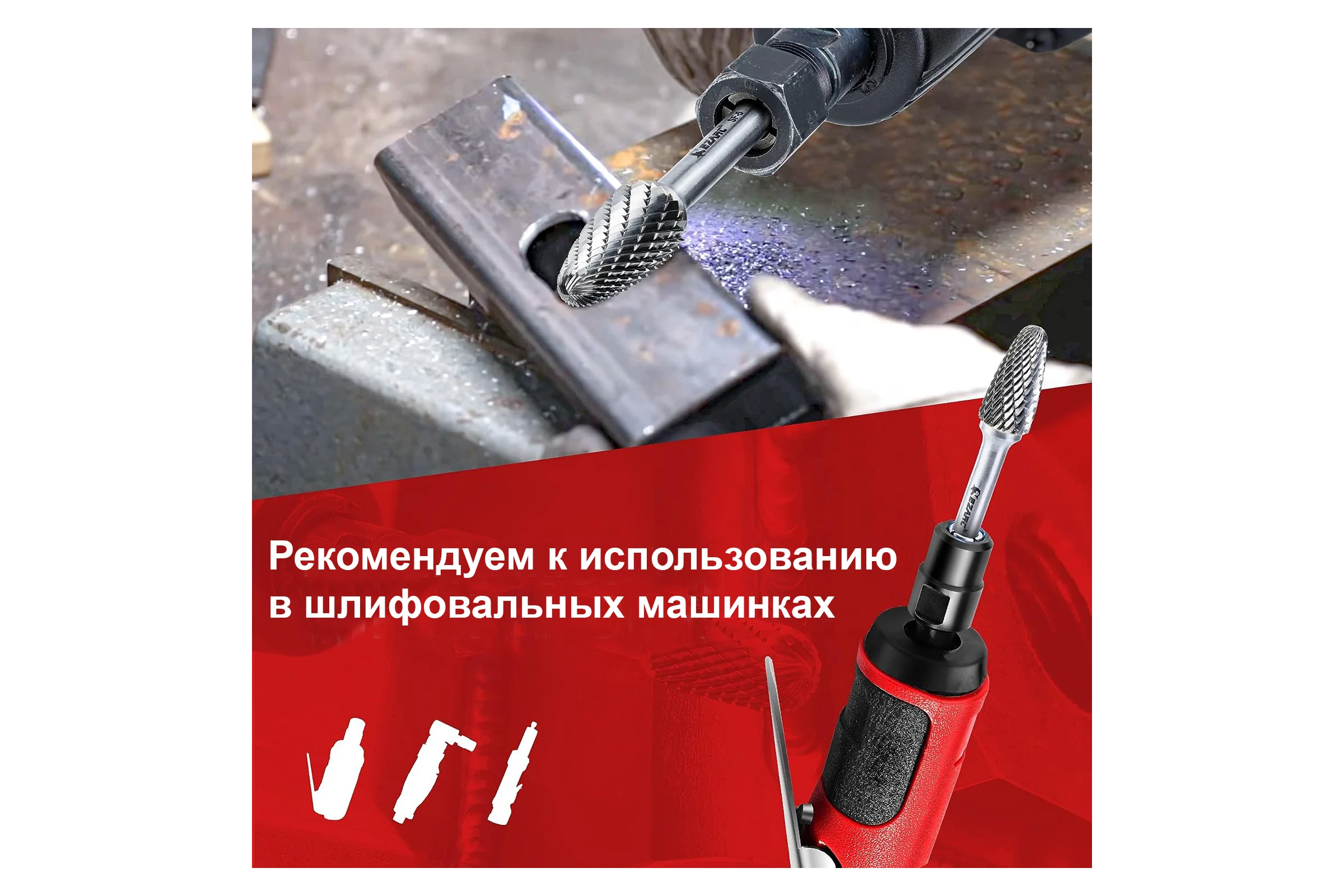 Борфреза по металлу из карбида вольфрама Ezarc 80981265