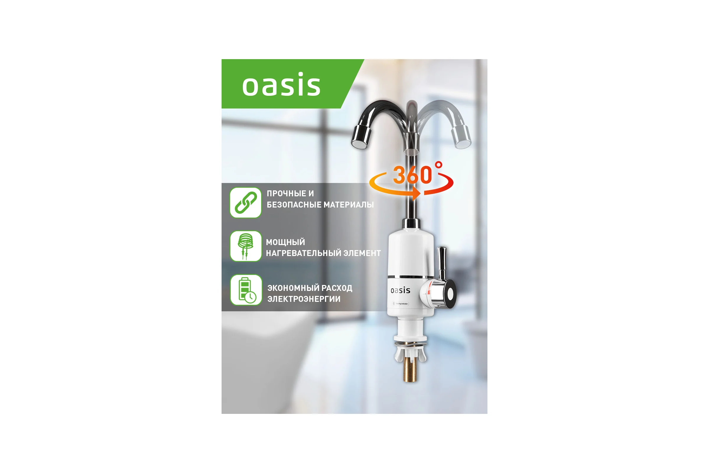 Проточный электрический водонагреватель Oasis KP-P Вт 3300 4640039481157
