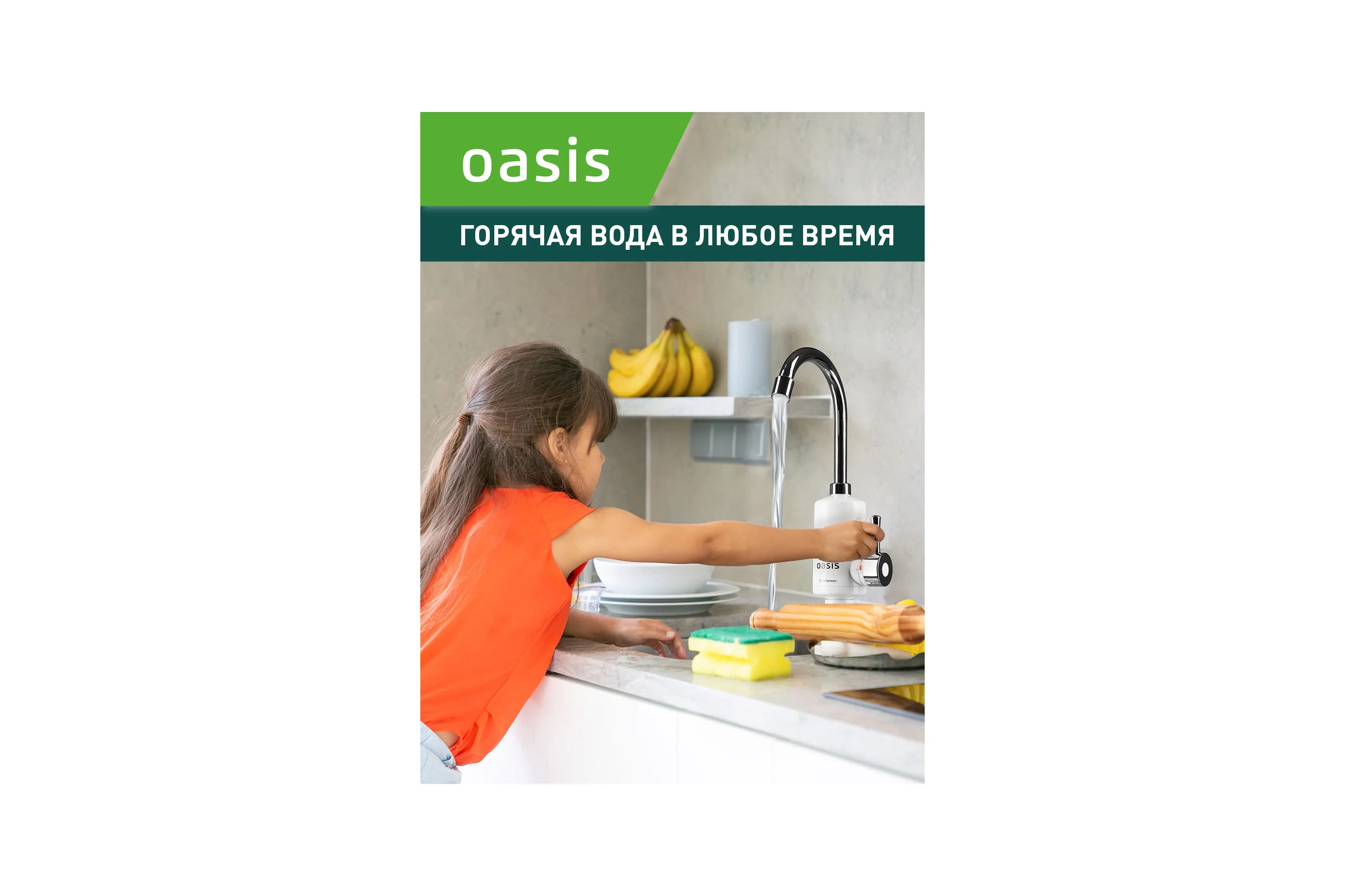 Проточный электрический водонагреватель Oasis KP-P Вт 3300 4640039481157