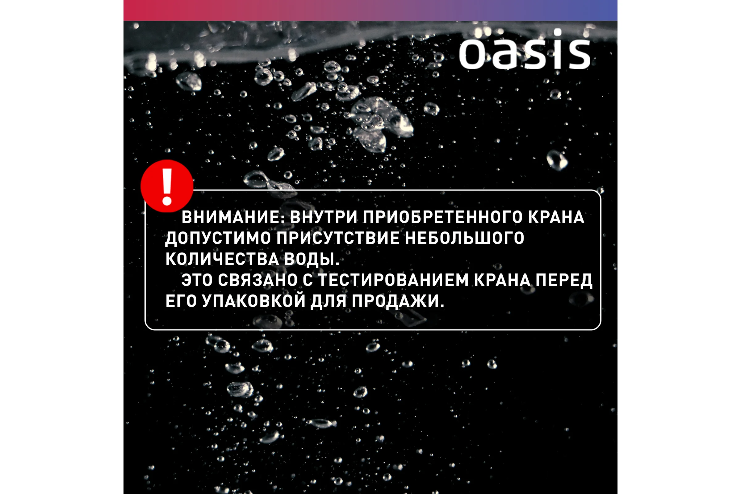 Проточный электрический водонагреватель Oasis NP-W