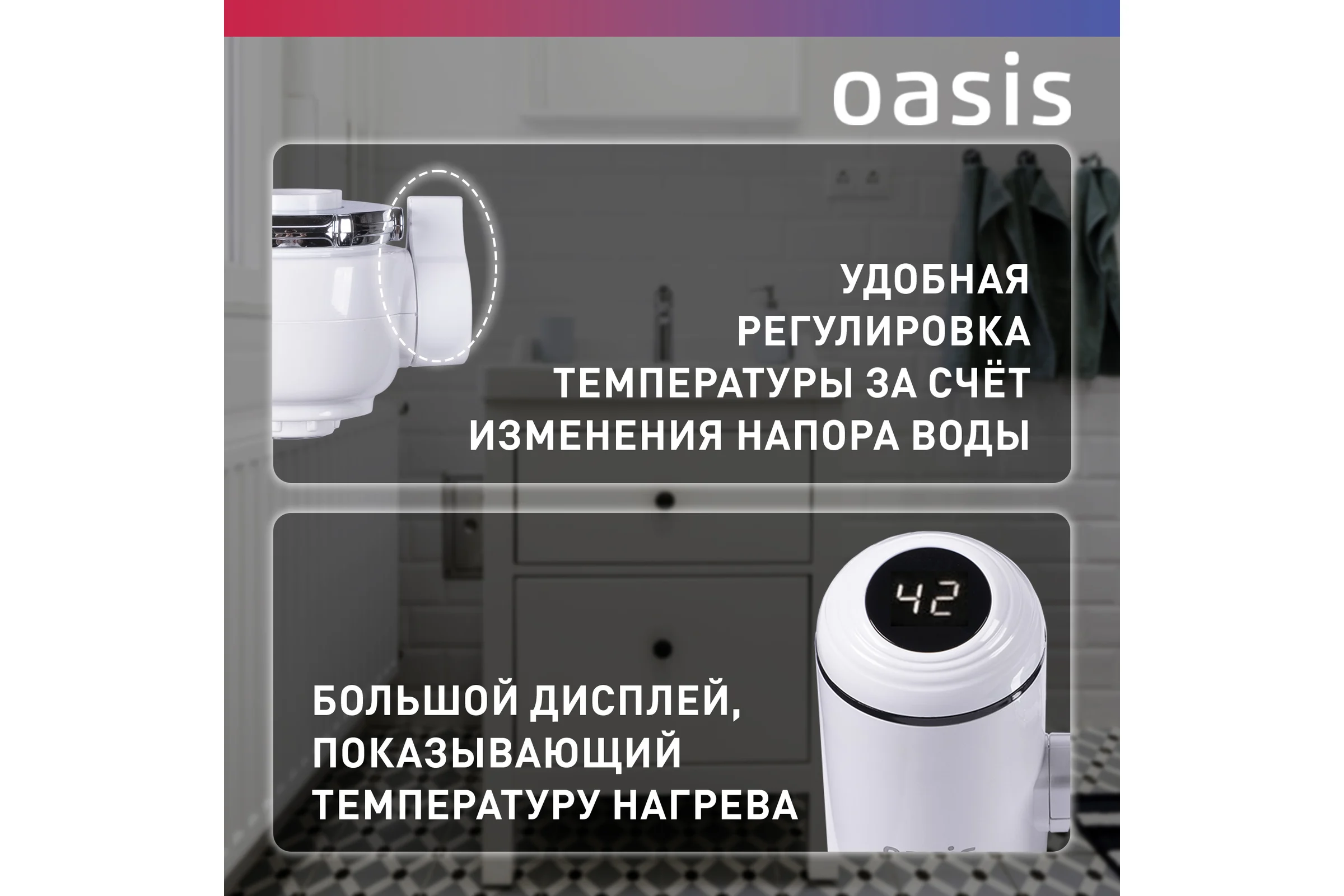 Проточный электрический водонагреватель Oasis NP-W