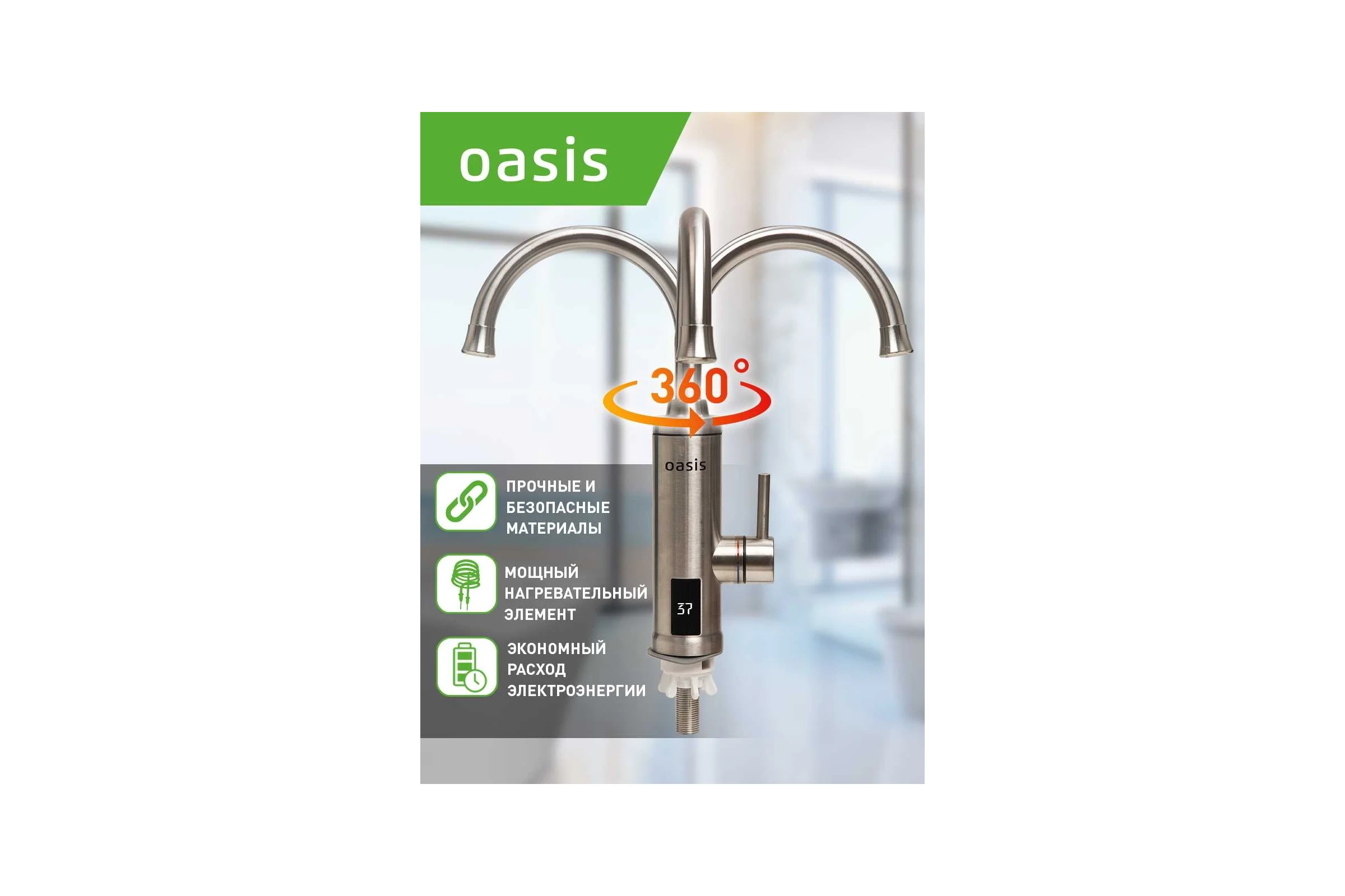 Проточный электрический водонагреватель Oasis KP-S 4640039481164