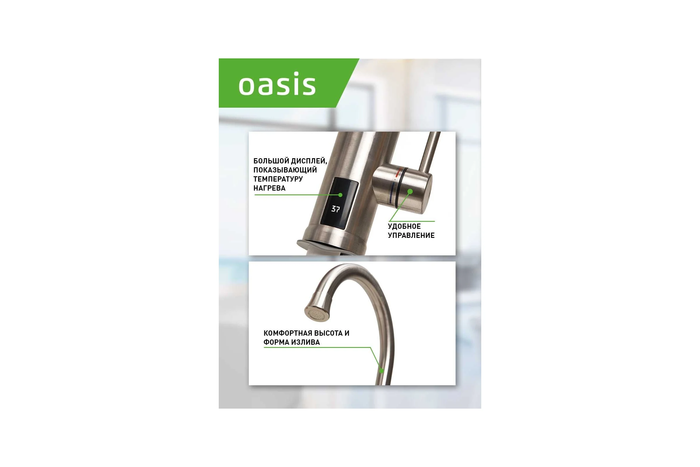 Проточный электрический водонагреватель Oasis KP-S 4640039481164