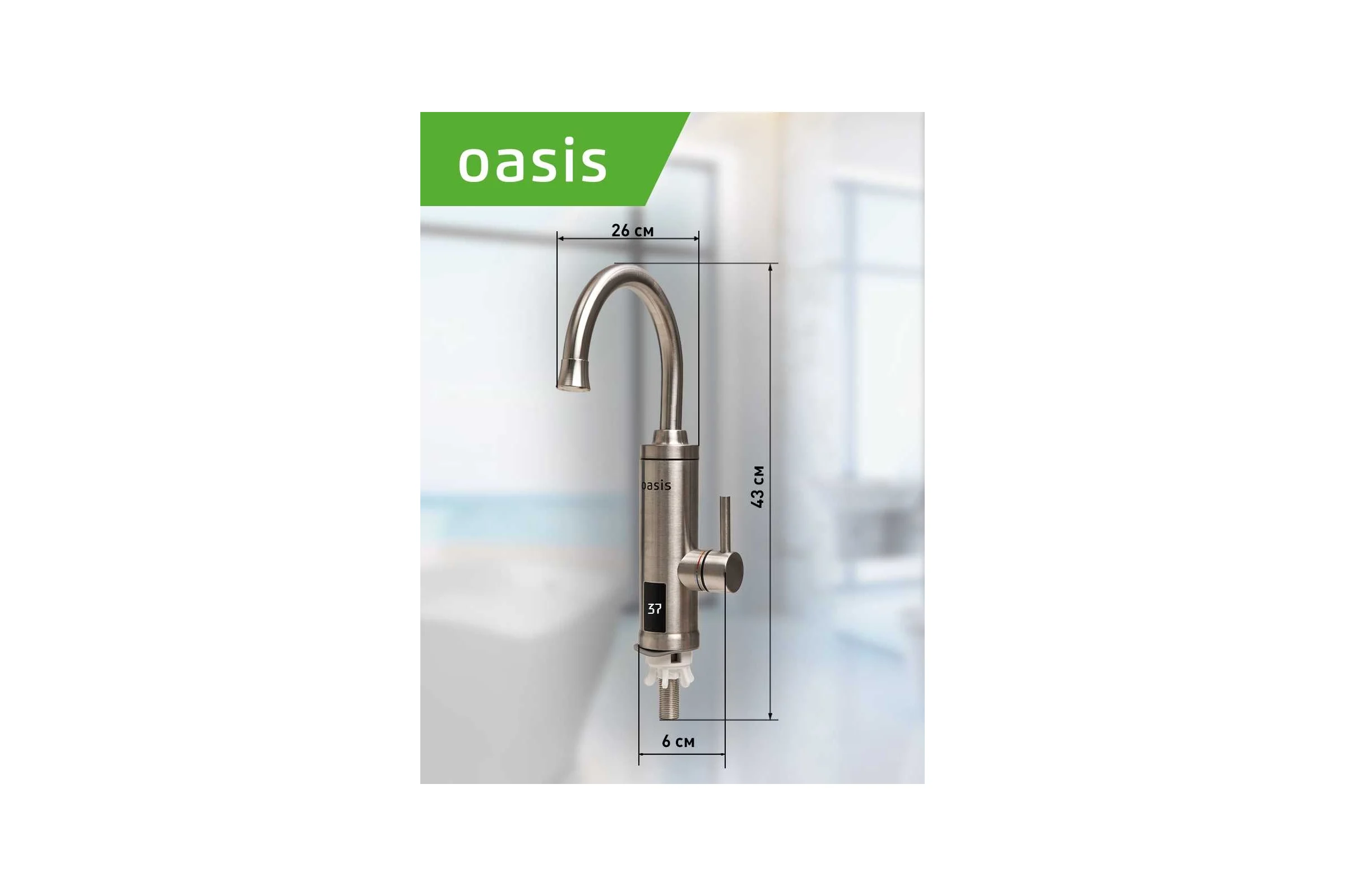 Проточный электрический водонагреватель Oasis KP-S 4640039481164