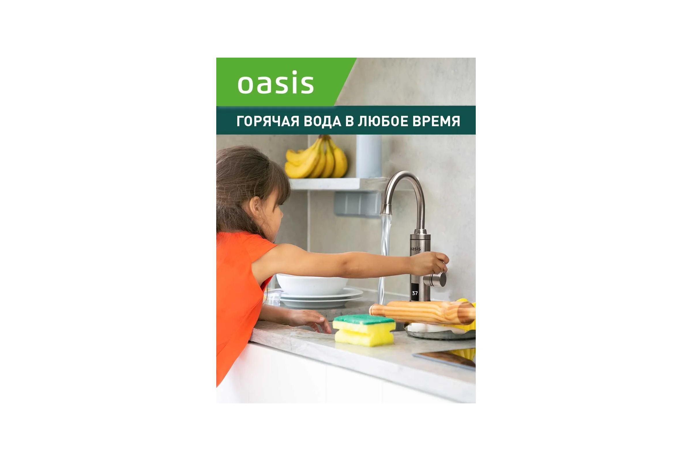 Проточный электрический водонагреватель Oasis KP-S 4640039481164
