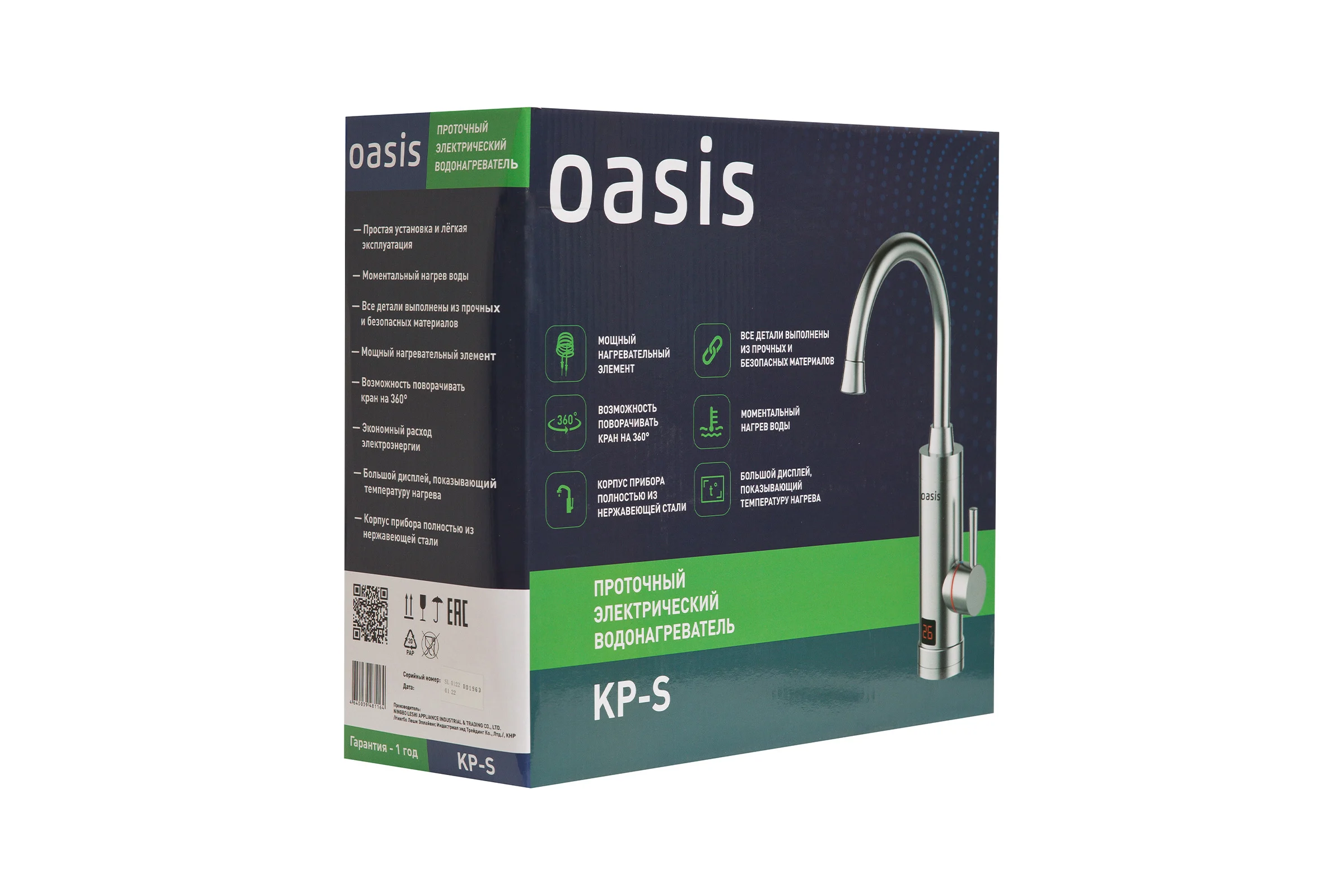 Проточный электрический водонагреватель Oasis KP-S 4640039481164