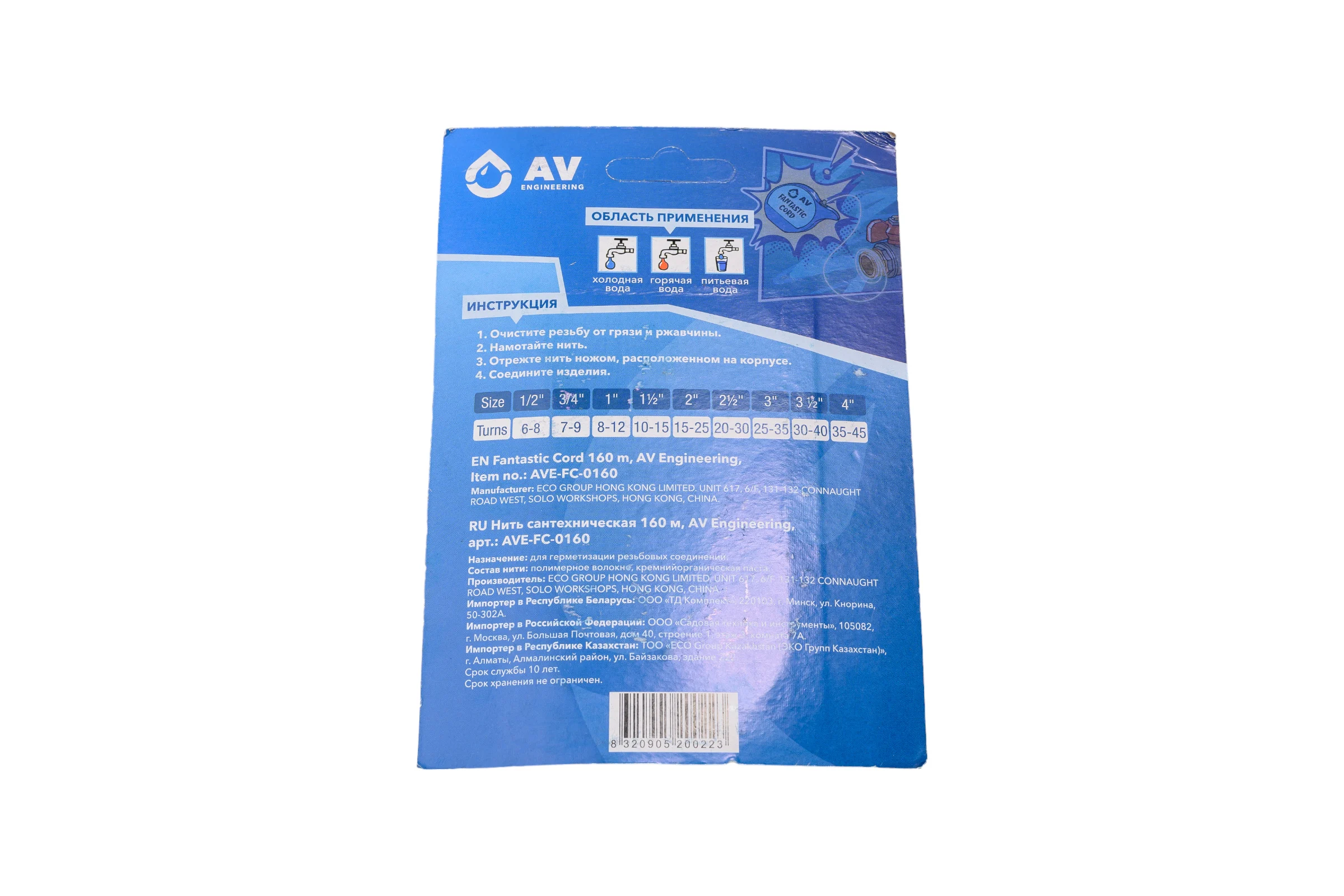 Нить сантехническая AV Engineering Fantastic Cord 160 м AVE-FC-0160