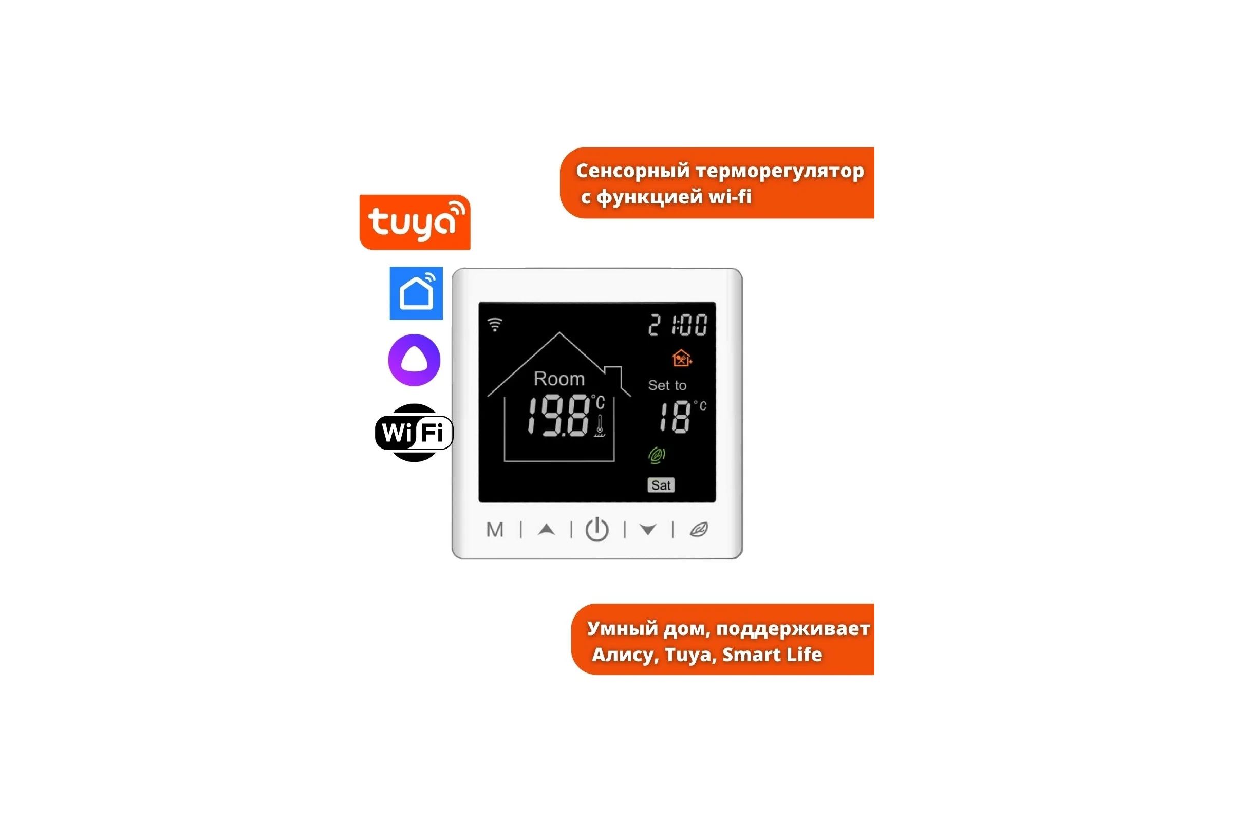 Плёночный электрический тёплый пол ТеплоСофт 11м.кв. с умным wi-fi терморегулятором плёнка 11м.кв./М2