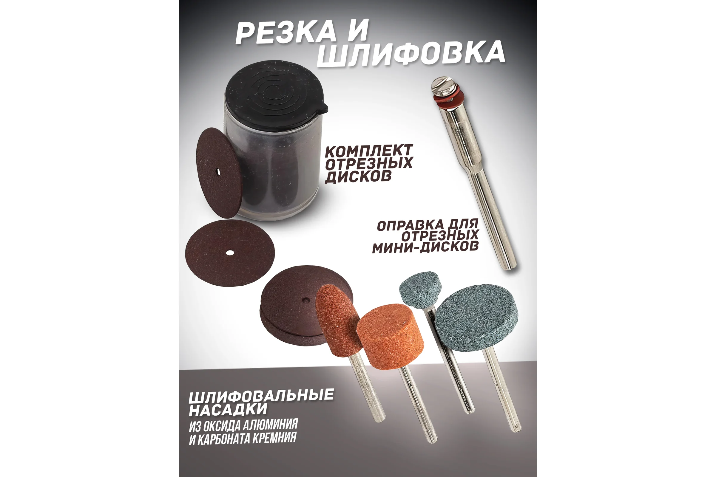 Набор аксессуаров для мини-дрелей 71 шт в пластиковом кейсе ROCKFORCE RF-GSK071(29218)