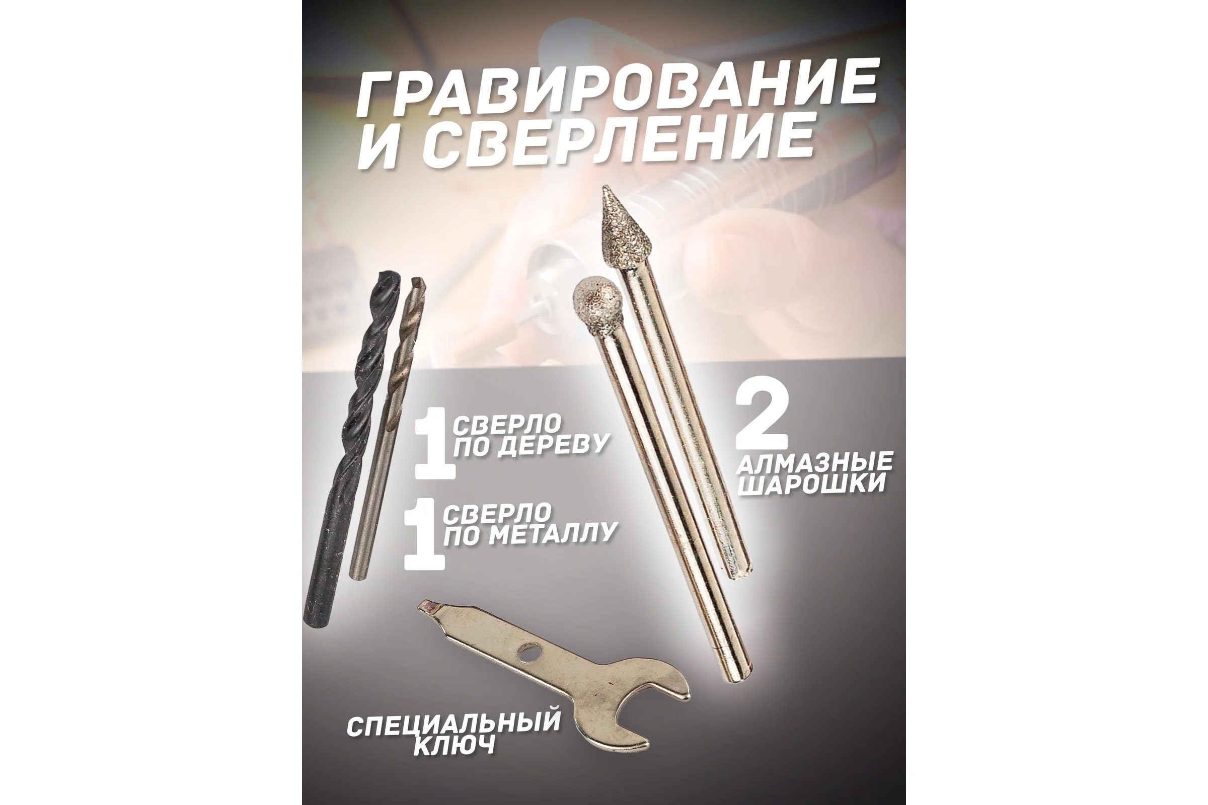 Набор аксессуаров для мини-дрелей 80 шт в пластиковом кейсе ROCKFORCE RF-GSK080(29656)