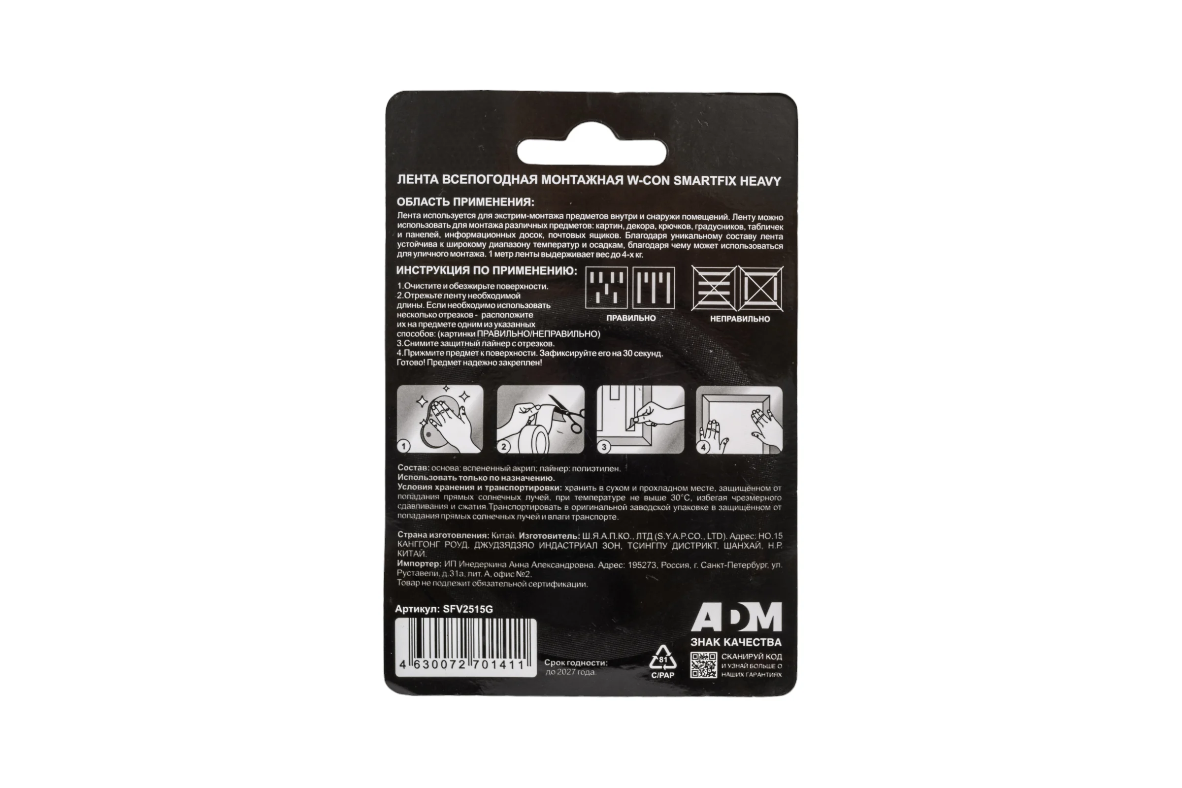Всепогодная монтажная лента Smart Fix W-con SmartFix HEAVY, 2,5*150 см, серая 132929