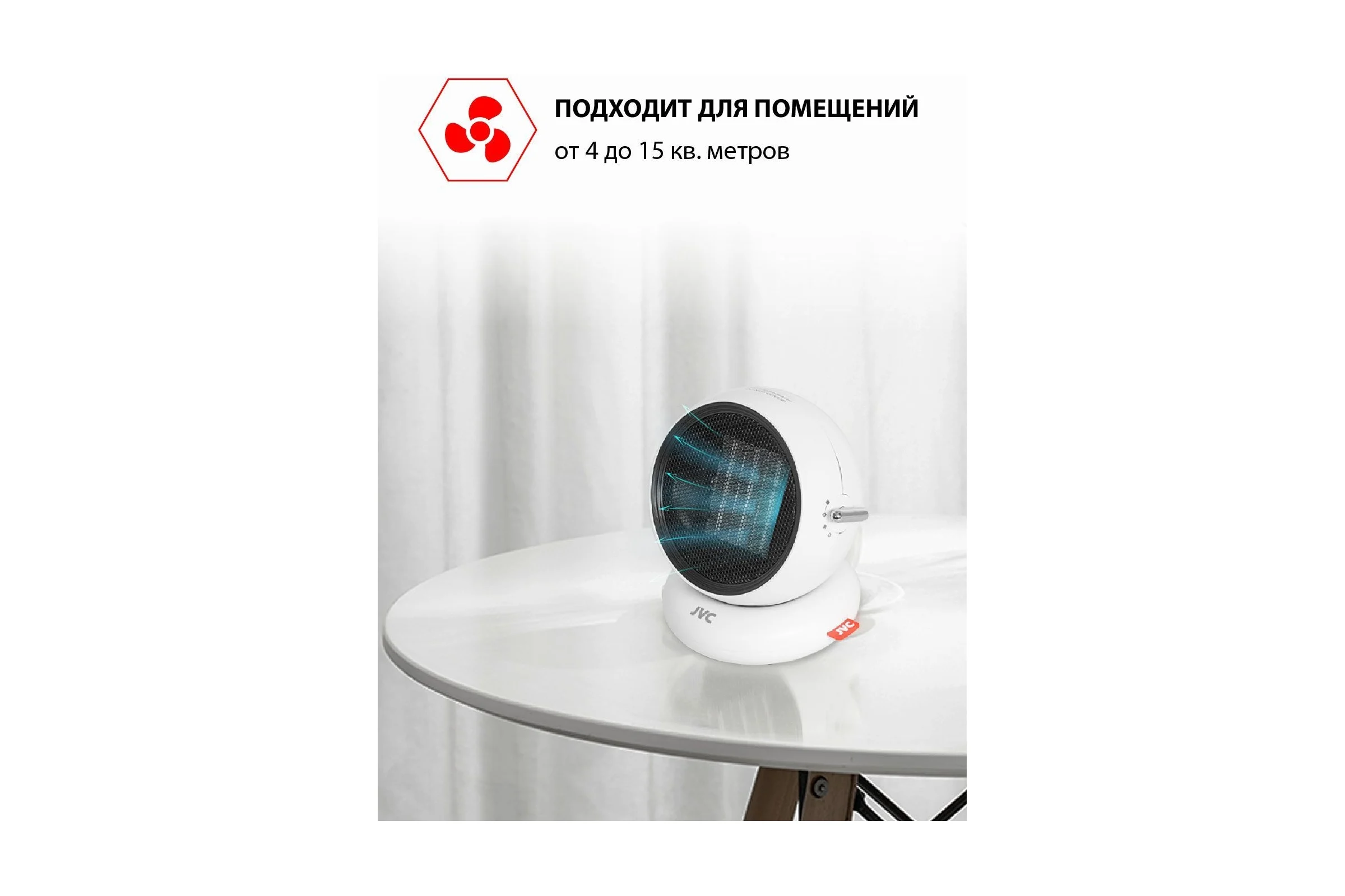Тепловентилятор jvc JPTC-01