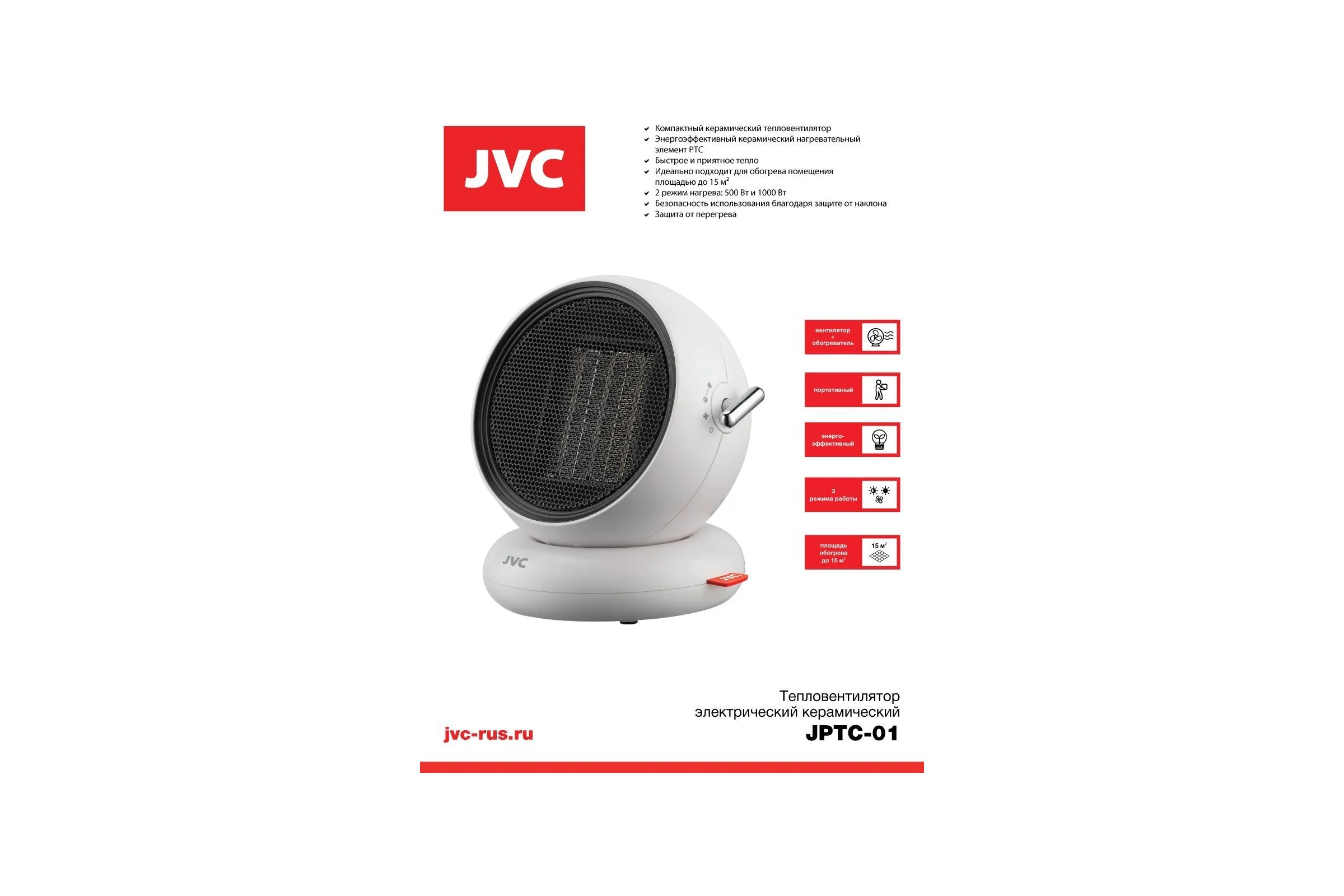 Тепловентилятор jvc JPTC-01