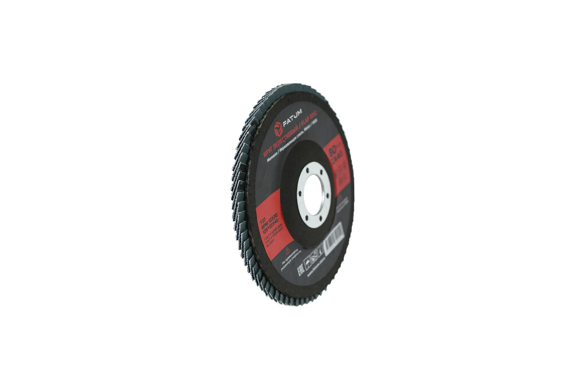 Круг лепестковый по металлу 125x22 мм P40, Т27 FATUM 4673751399103