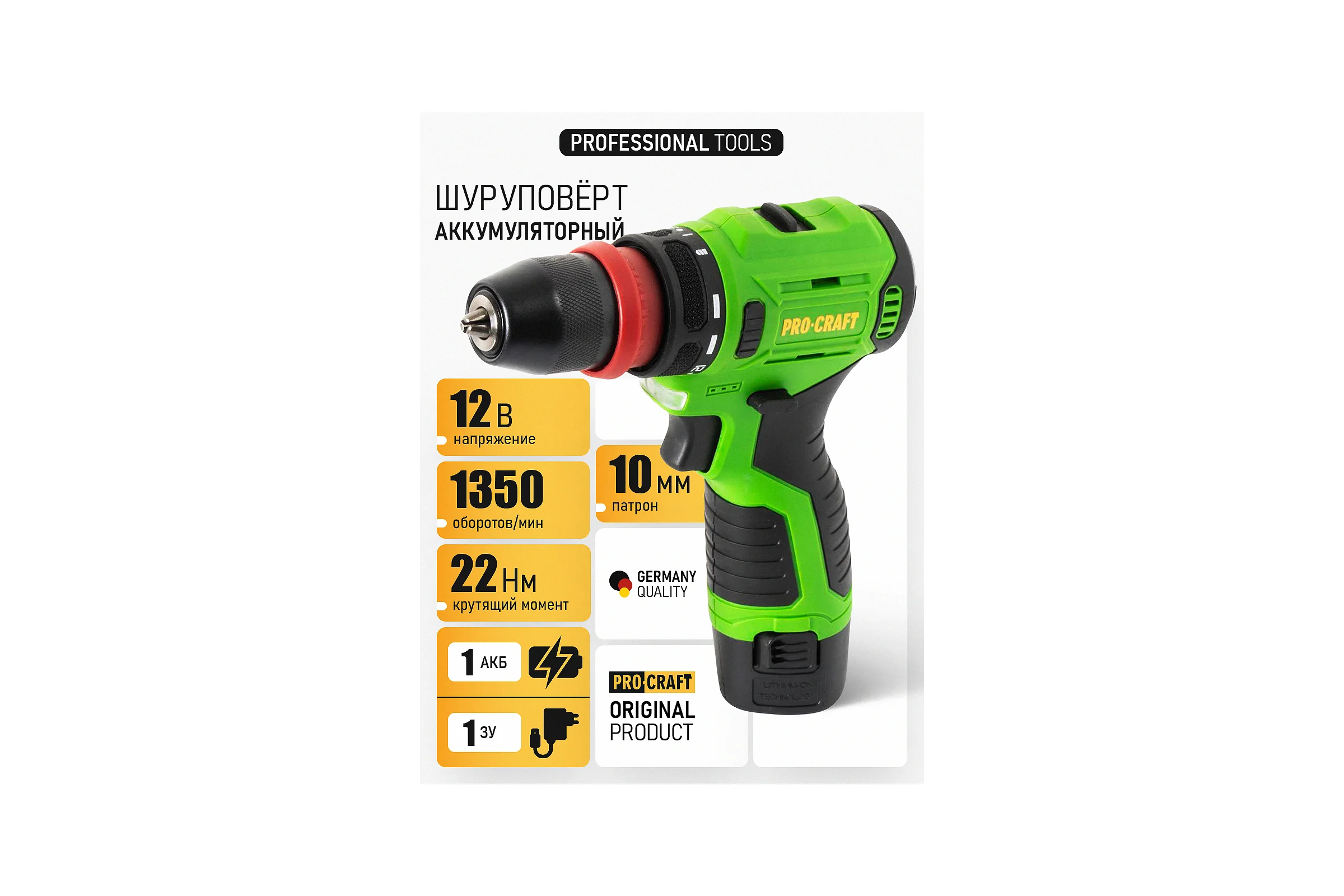 Аккумуляторная дрель-шуруповерт PROCRAFT PA12PRO