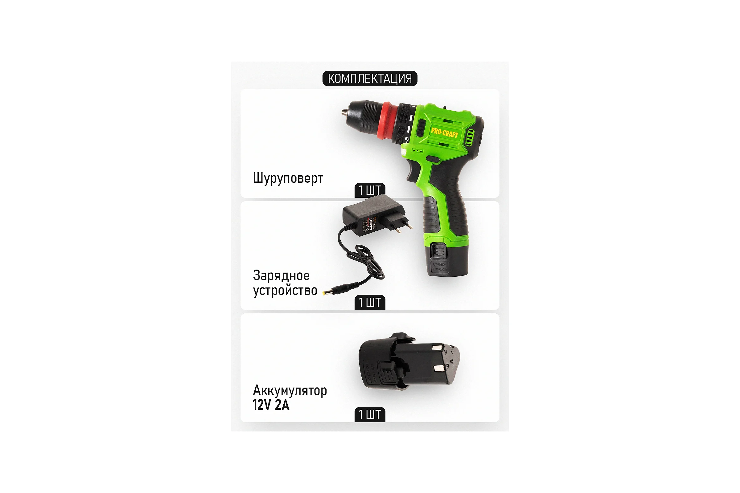 Аккумуляторная дрель-шуруповерт PROCRAFT PA12PRO