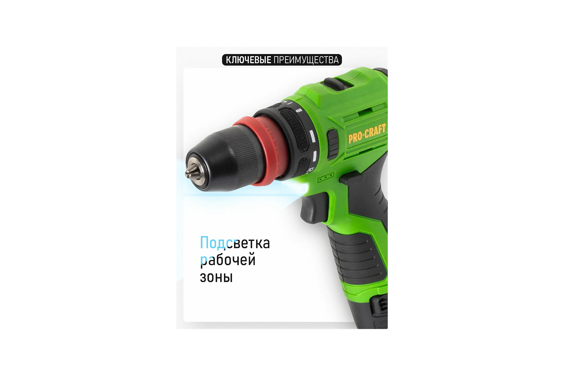 Аккумуляторная дрель-шуруповерт PROCRAFT PA12PRO