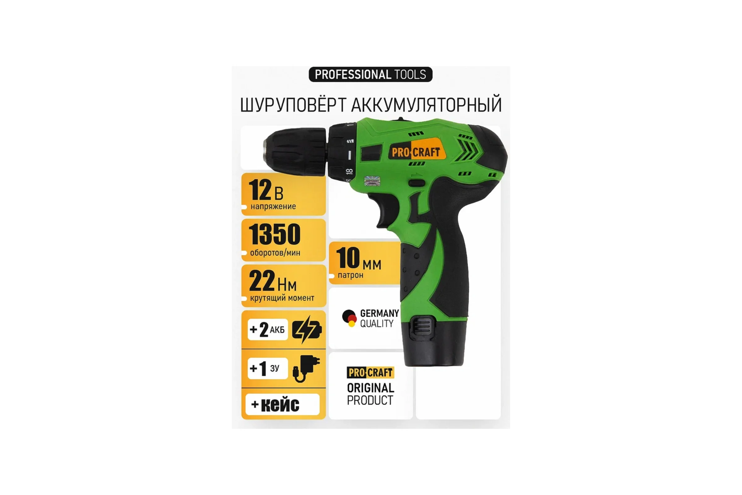 Аккумуляторная дрель-шуруповерт PROCRAFT PA12LIS