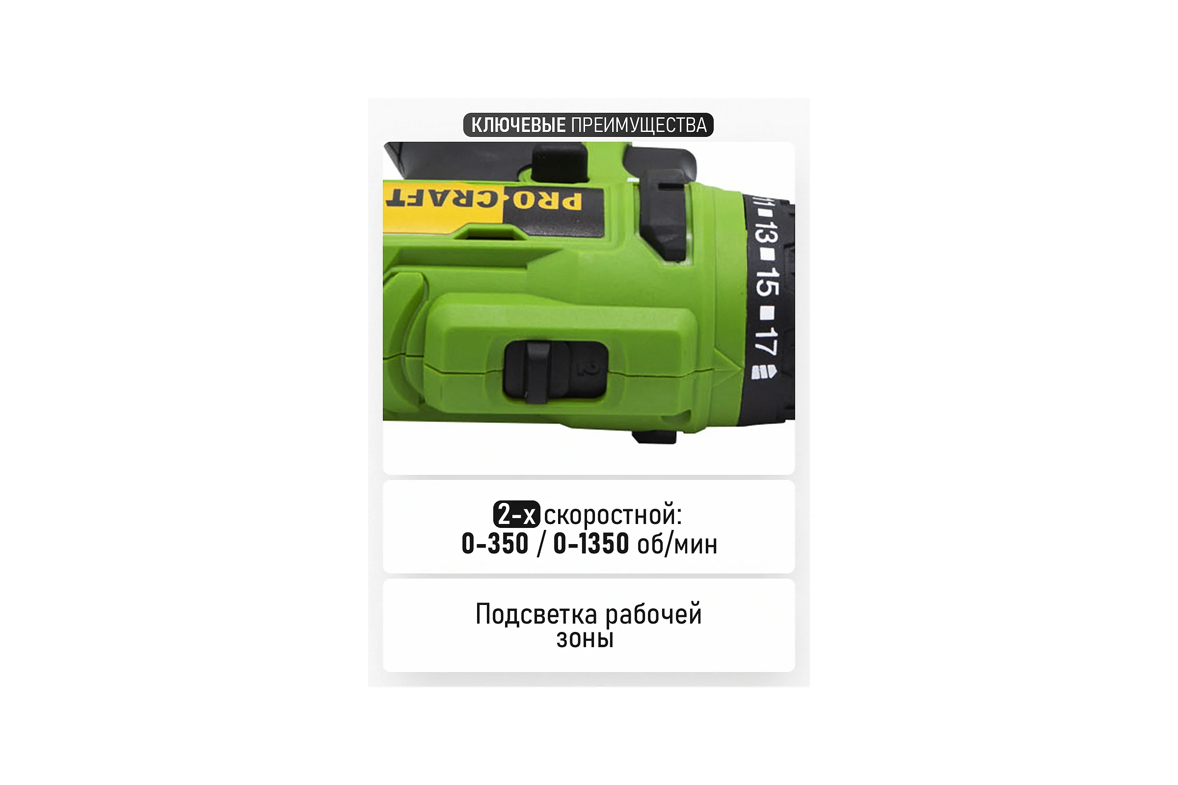 Аккумуляторная дрель-шуруповерт PROCRAFT PA18C