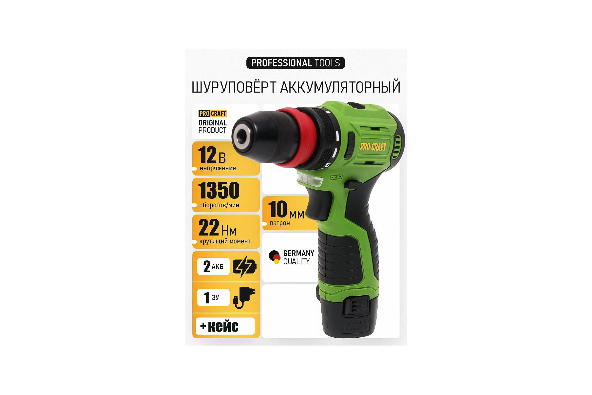 Аккумуляторный шуруповерт PROCRAFT PA12Pro с DFR патроном PA12PRODFR