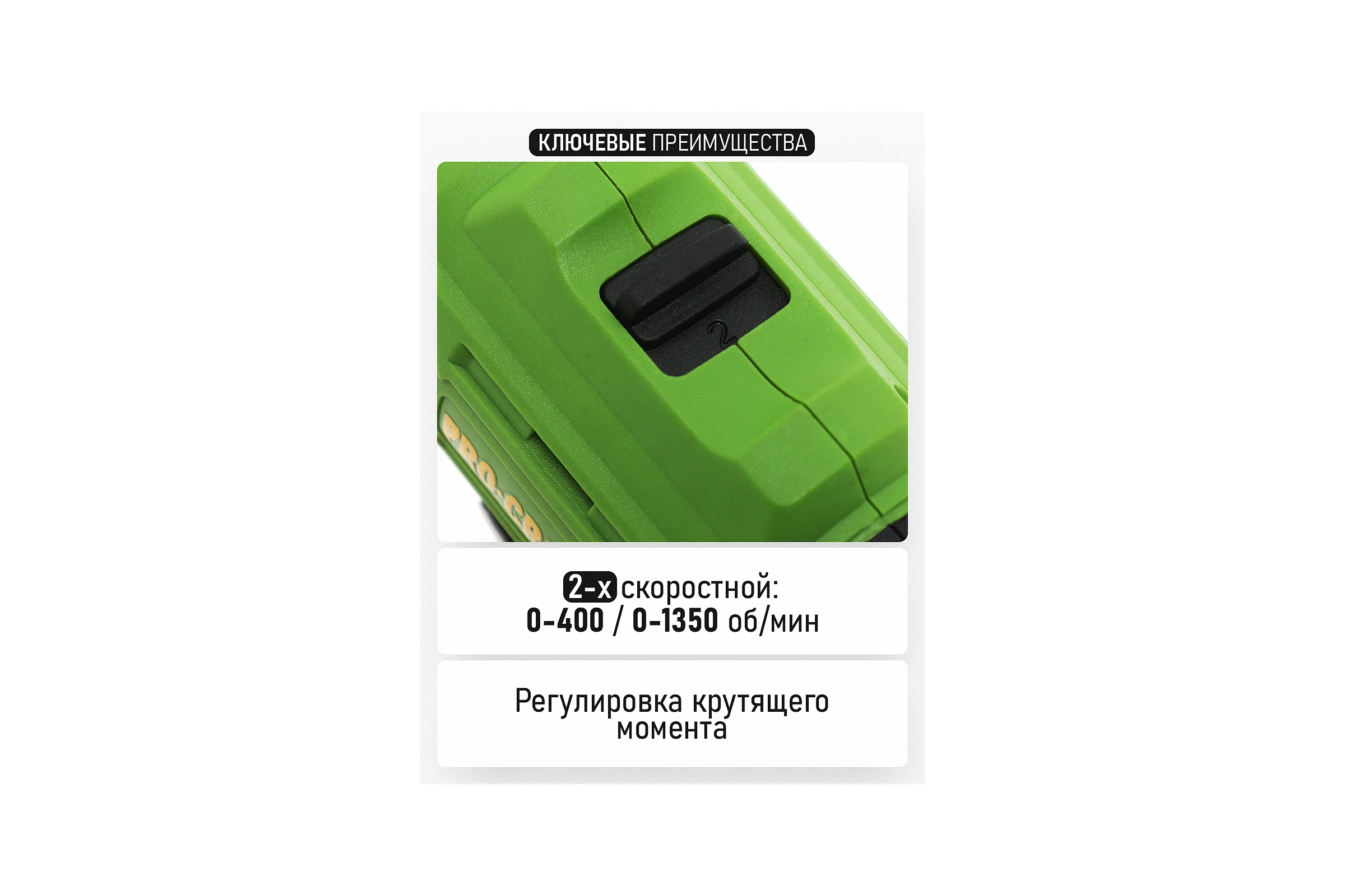 Аккумуляторный шуруповерт PROCRAFT PA12Pro с DFR патроном PA12PRODFR