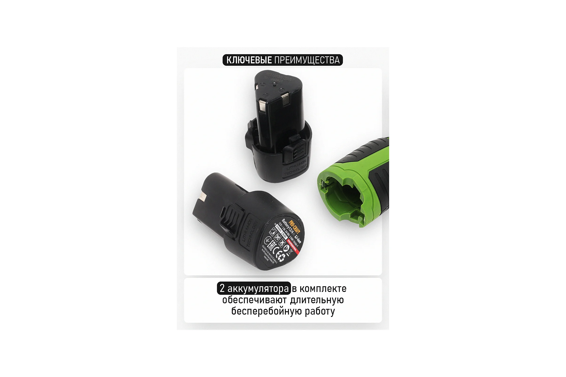 Аккумуляторный шуруповерт PROCRAFT PA12Pro с DFR патроном PA12PRODFR
