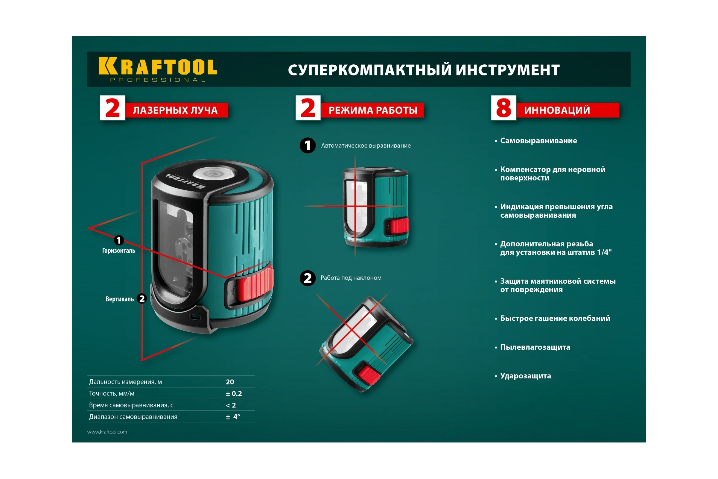 Лазерный нивелир Kraftool CL 20 #4 34700-4_z01