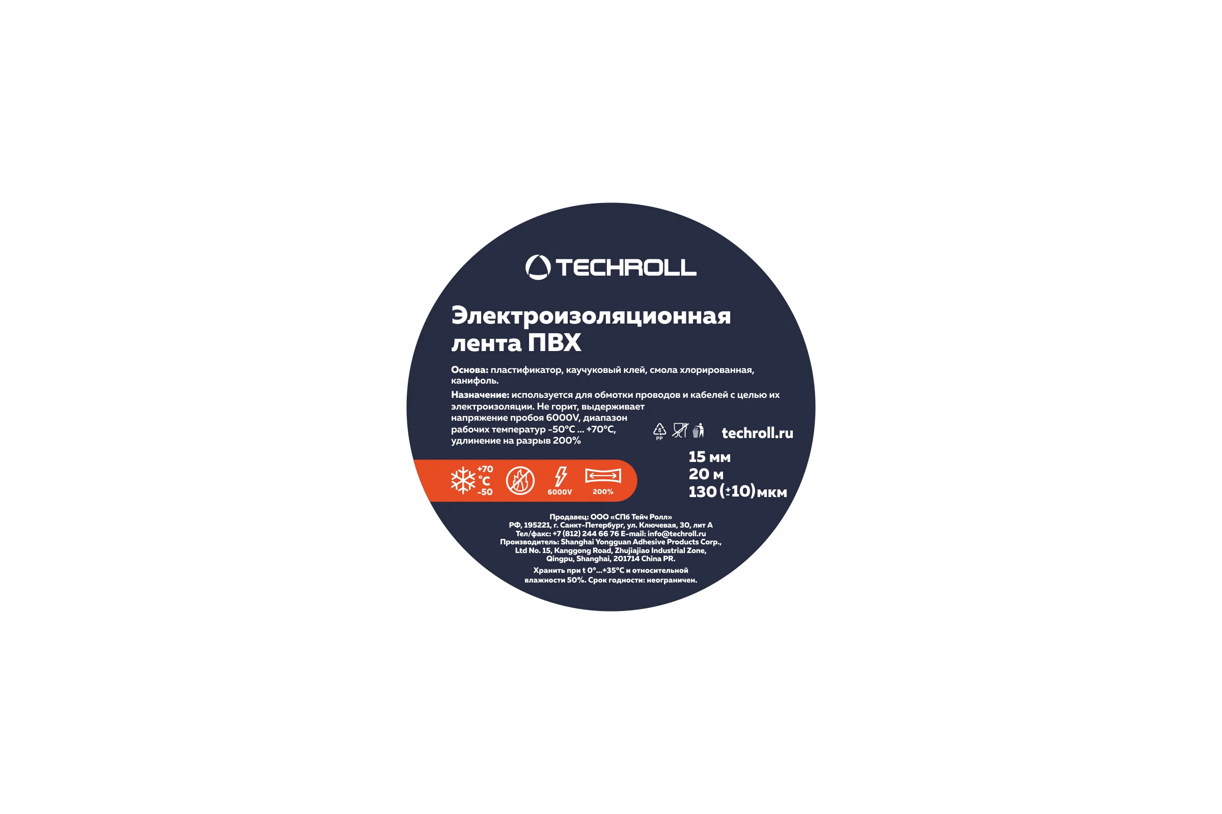 Изолента TECHROLL набор 10 шт. 15x20 1520чёрный2, красный2, жёлтый2, синий2, зелёный2