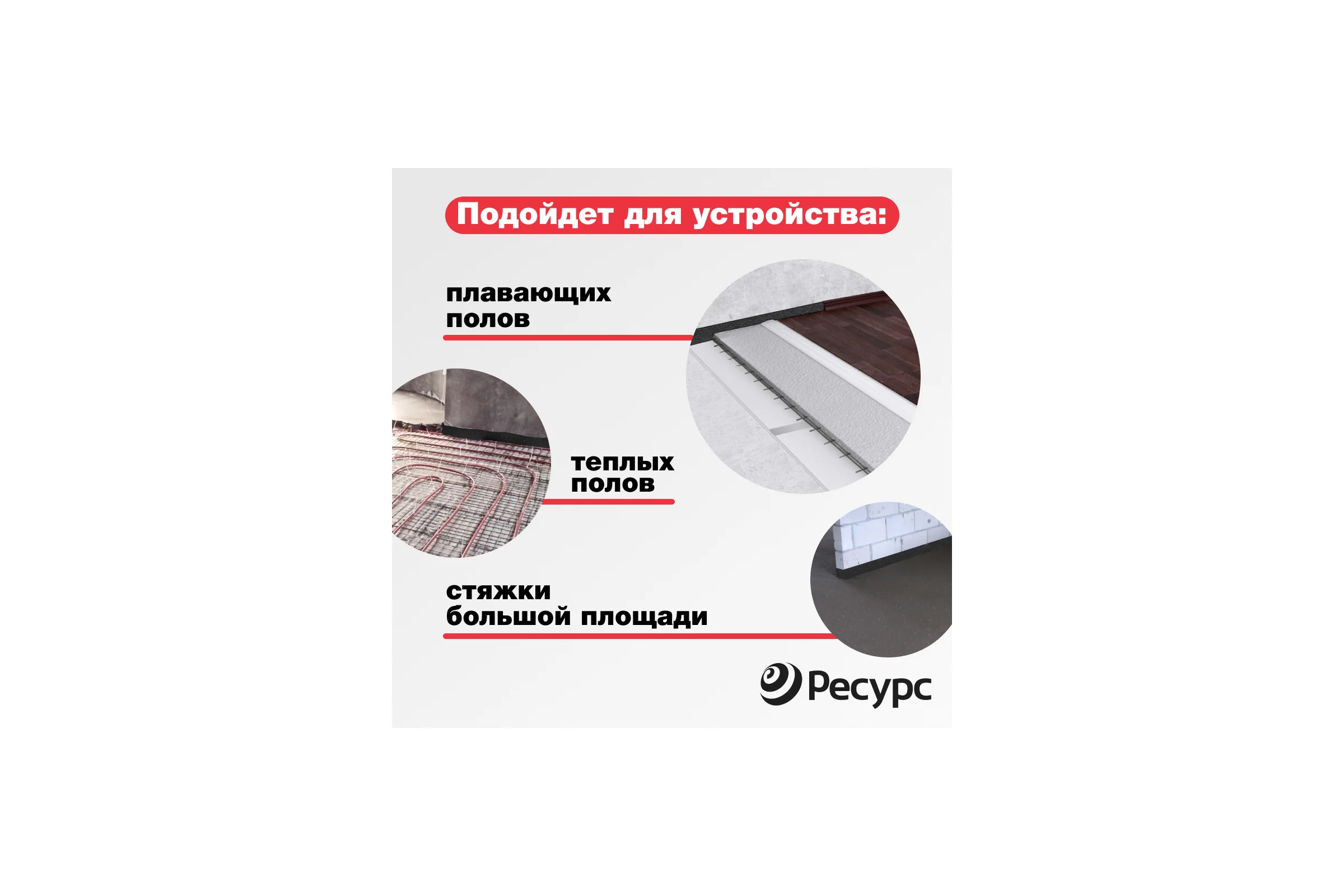 Лента демпферная ППЭ 8 х 100 х 10 без клея Refoam 20683