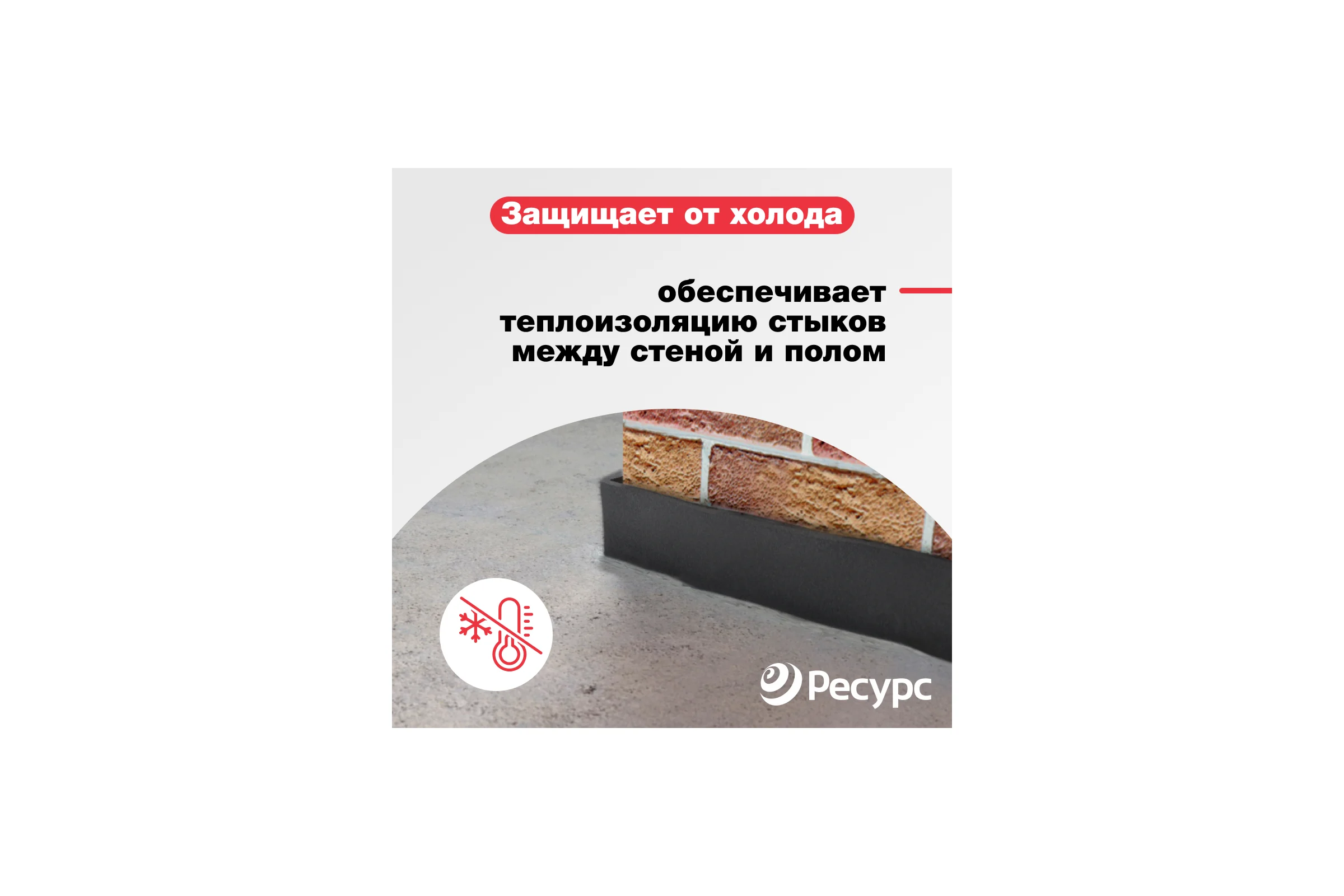 Лента демпферная ППЭ 8 х 100 х 10 без клея Refoam 20683