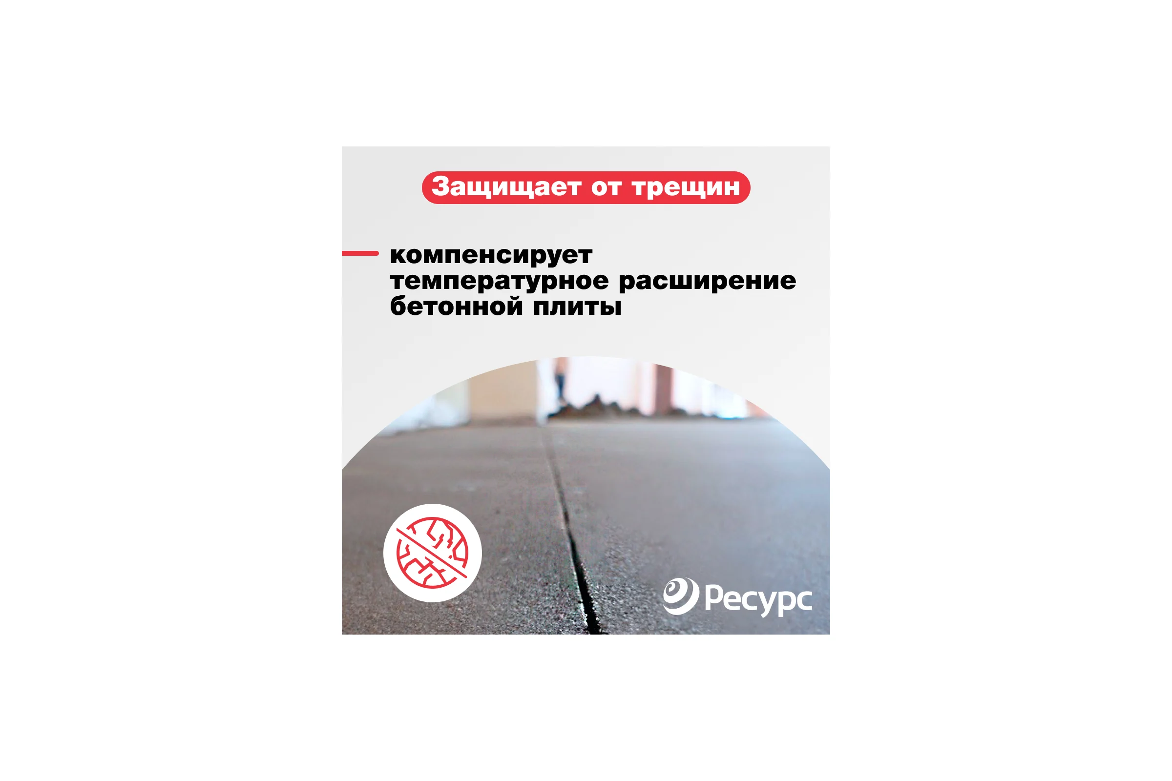 Лента демпферная ППЭ 8 х 100 х 10 без клея Refoam 20683