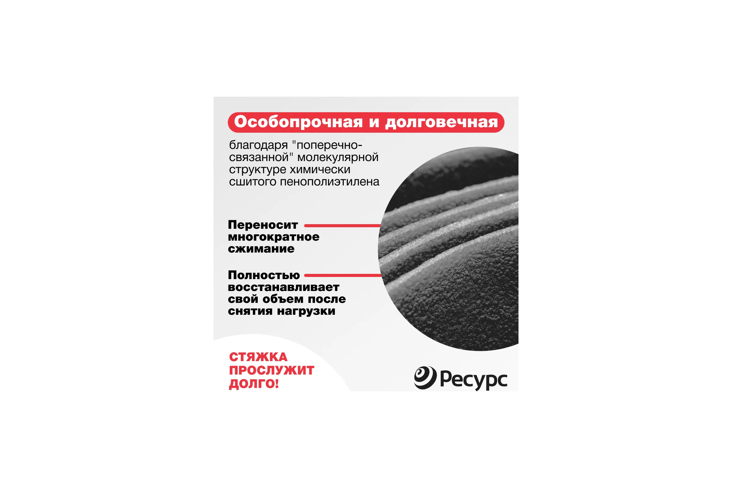 Лента демпферная ППЭ 8 х 100 х 10 без клея Refoam 20683