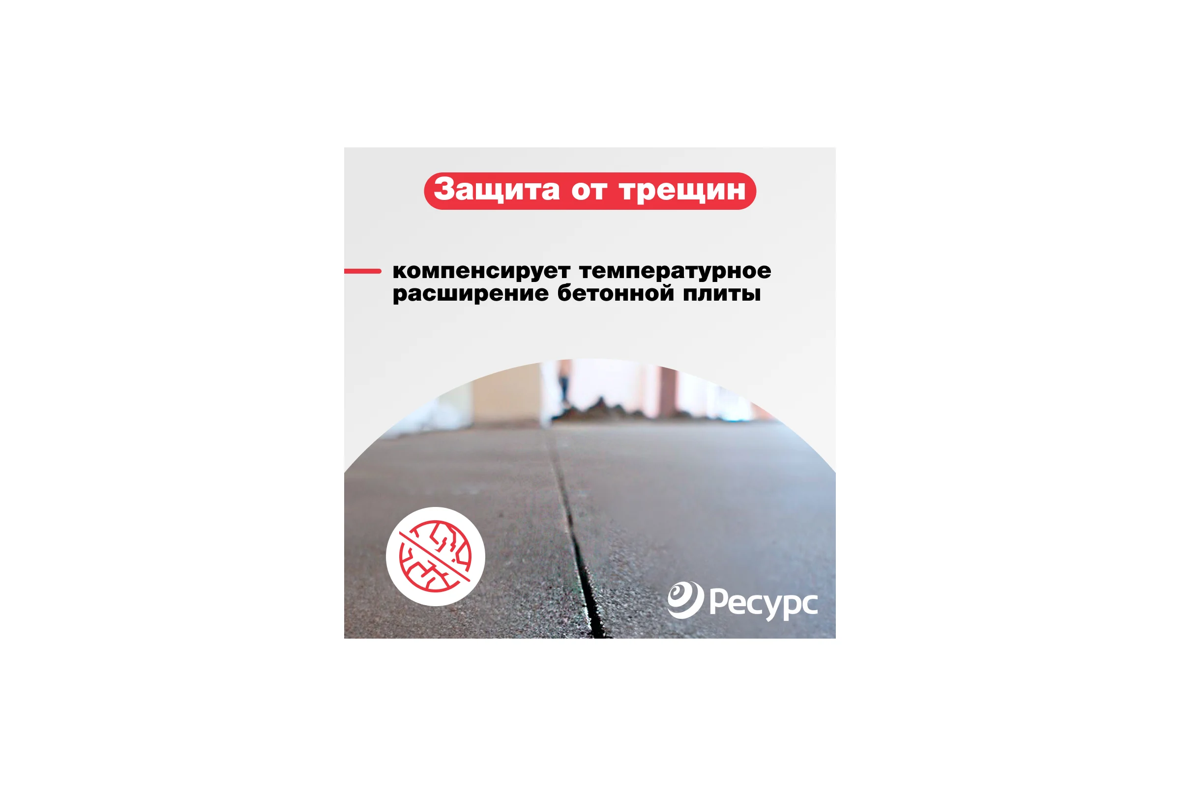 Лента демпферная с клеевым слоем и защитной пленкой (НПЭ; СП; 10 мм х 100 х 10 м) Ресурс 24013
