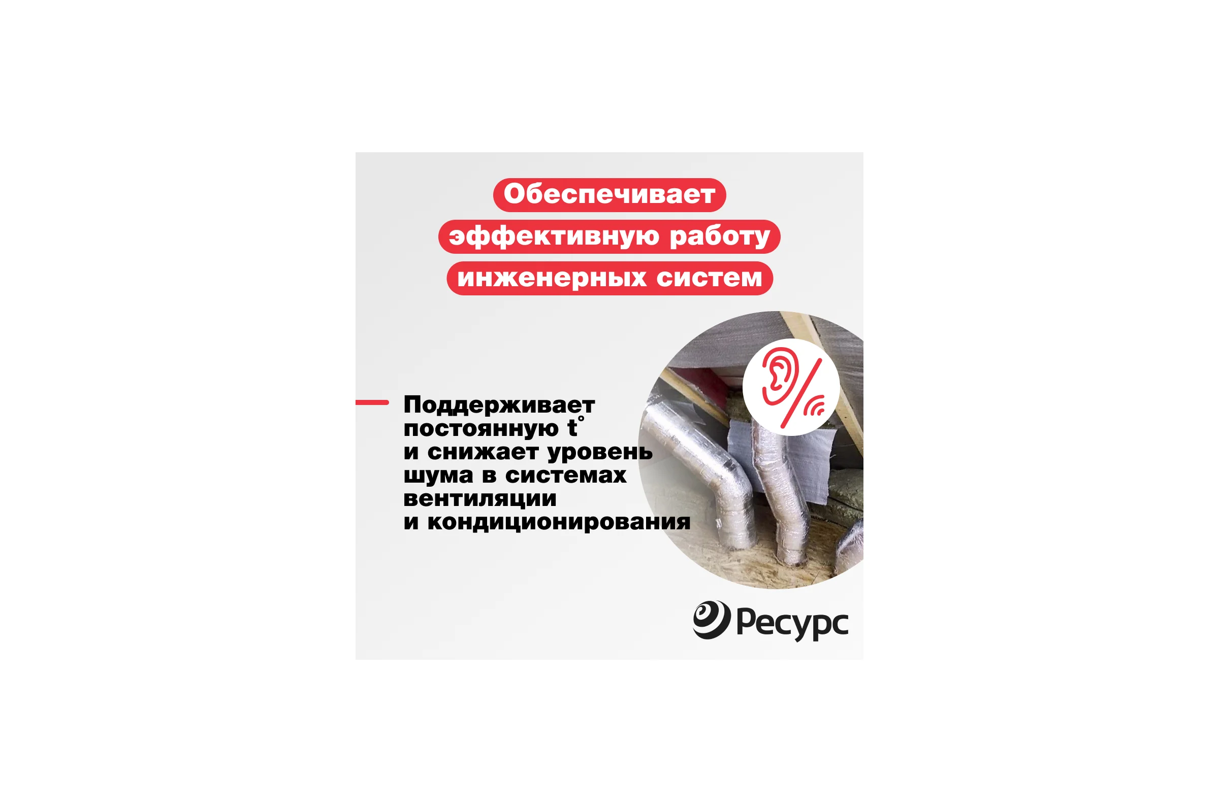 Самоклеящаяся тепло-шумоизоляция воздуховодов и систем кондиционир. Алюфом ALC 5мм 1,0 х 10м 16395