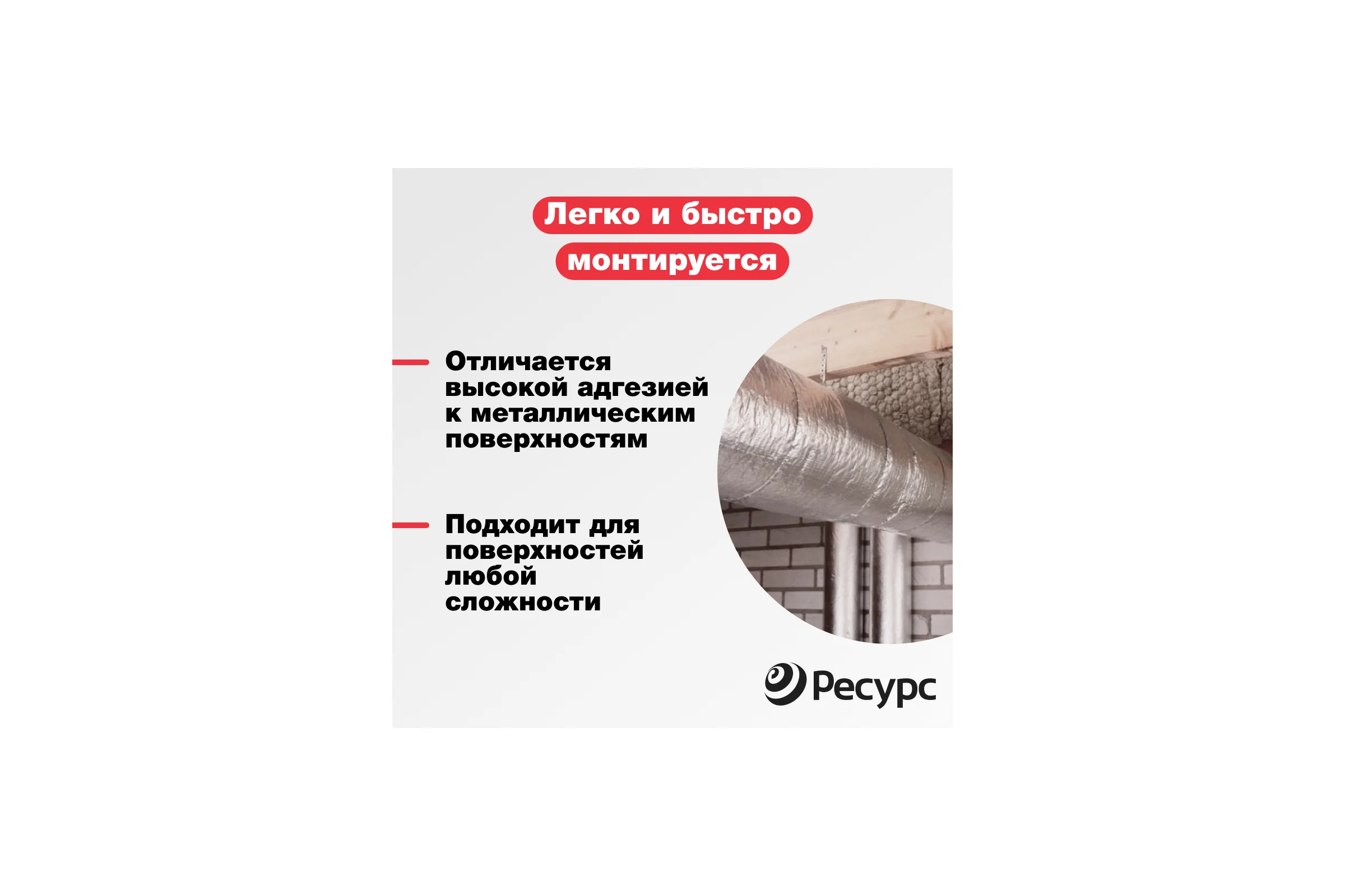 Самоклеящаяся тепло-шумоизоляция воздуховодов и систем кондиционир. Алюфом ALC 5мм 1,0 х 10м 16395