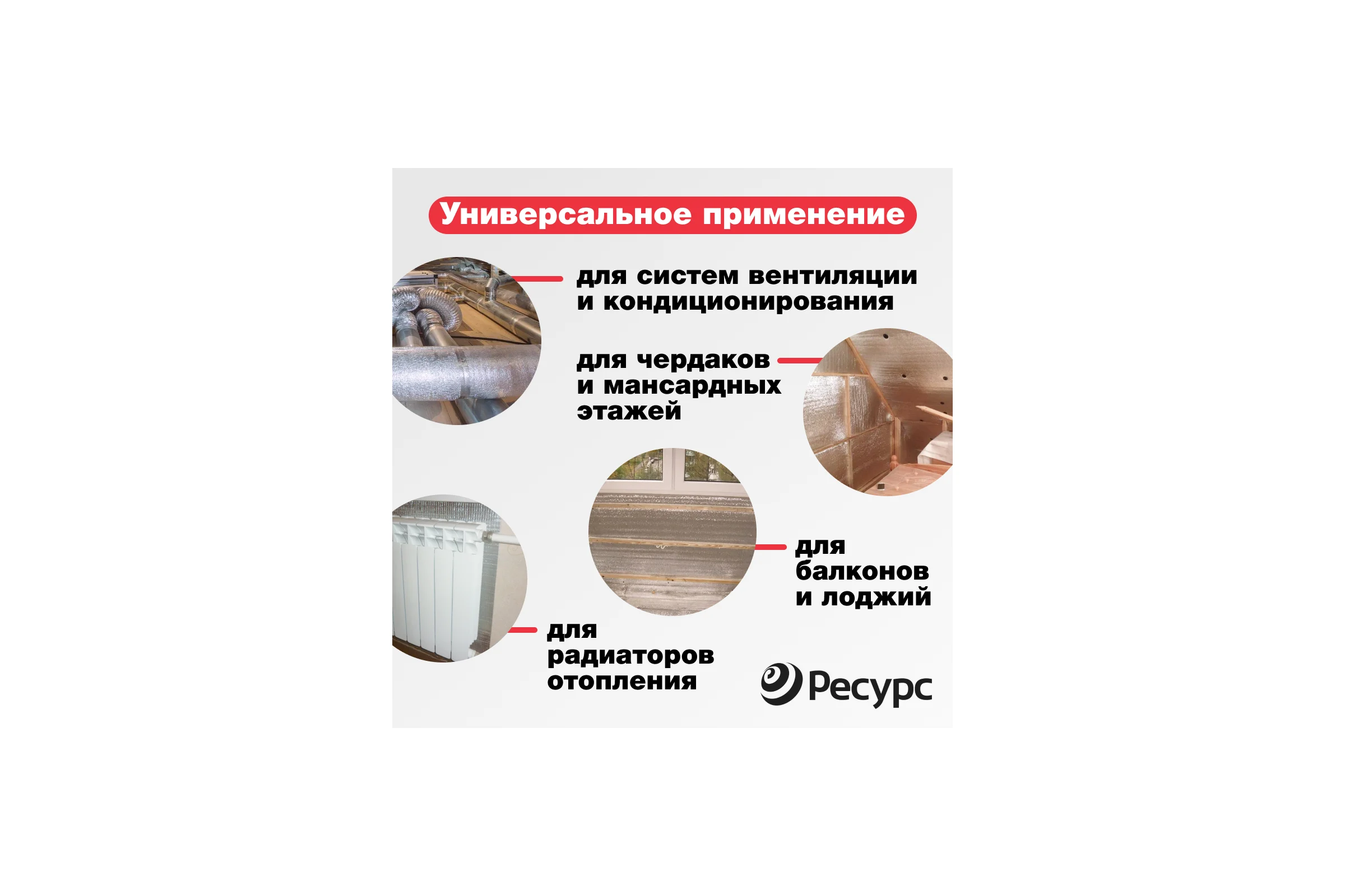 Самоклеящаяся тепло-шумоизоляция воздуховодов и систем кондиционирования Алюфом ALC 8мм 1,0 х 10м 16397