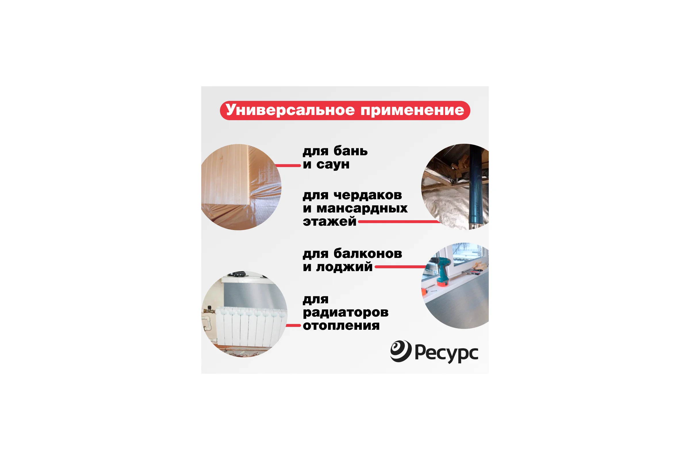 Утеплитель АФБ фольга на бумаге 1,2 м х 25 м Алюфом 16433