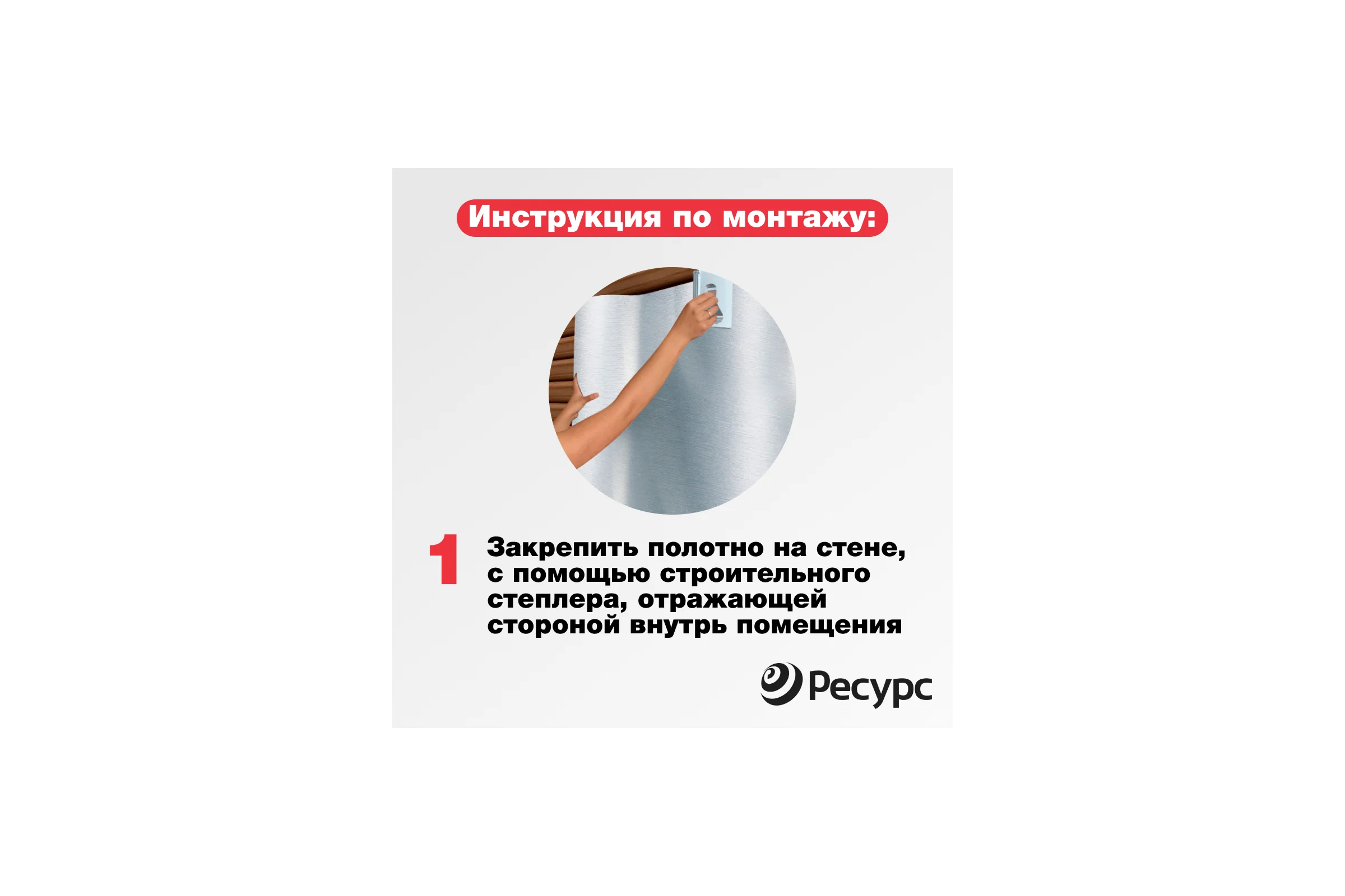 Утеплитель АФБ фольга на бумаге 1,2 м х 25 м Алюфом 16433