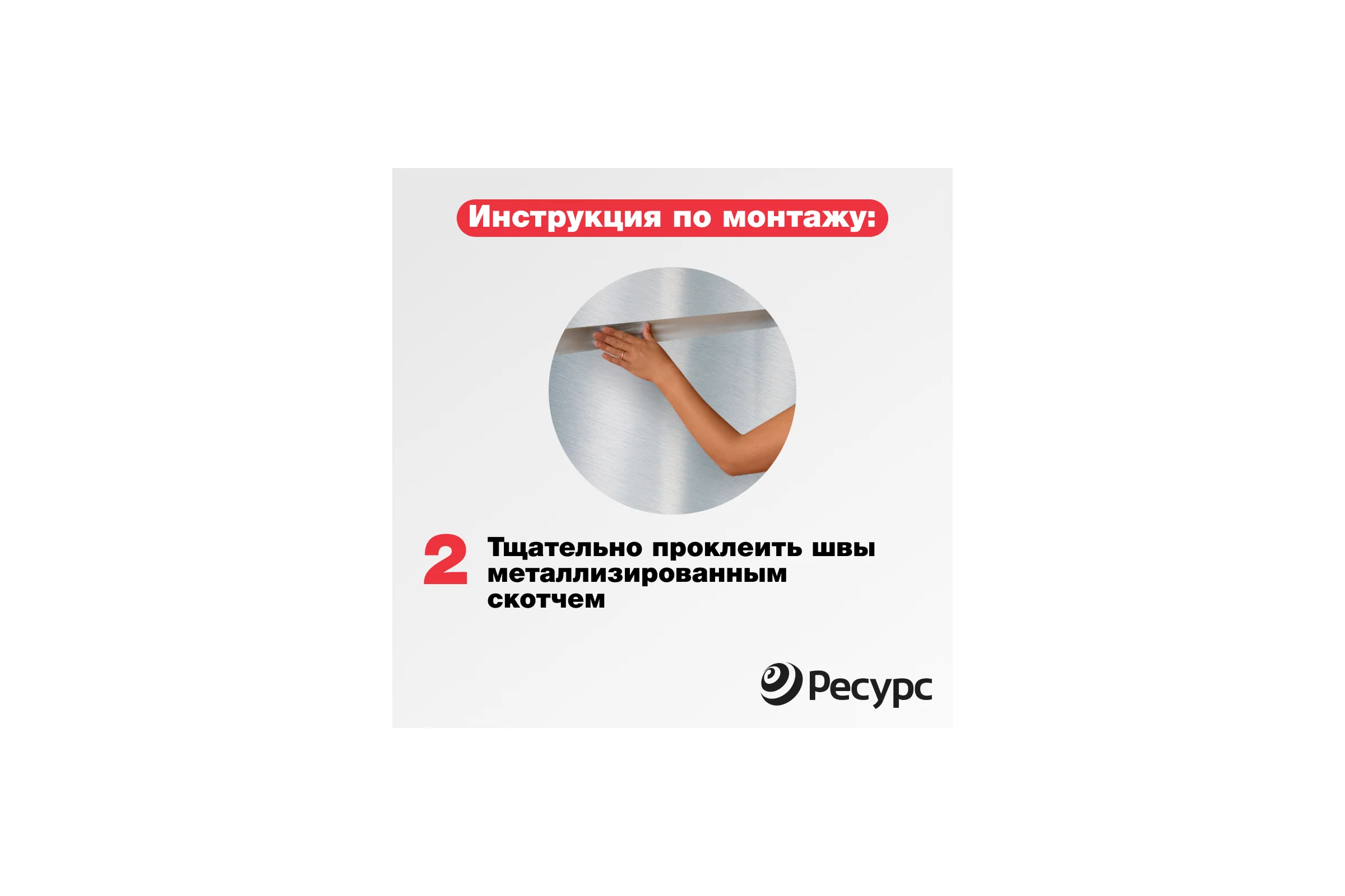 Утеплитель АФБ фольга на бумаге 1,2 м х 25 м Алюфом 16433