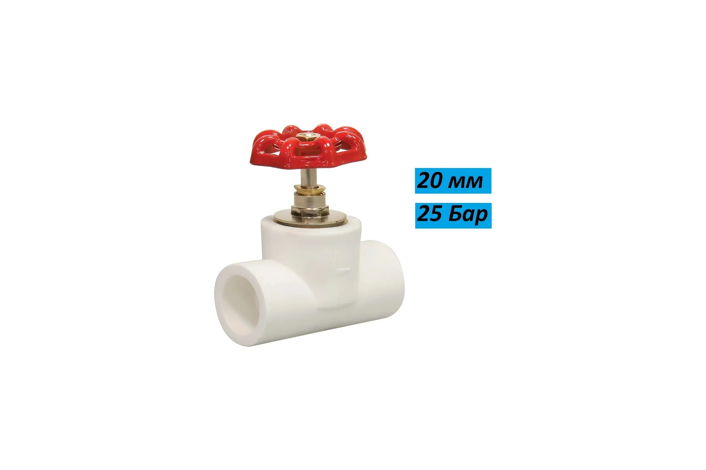 Вентиль СТМ PP-R DN 20 ПЛАСТ CPSV0020