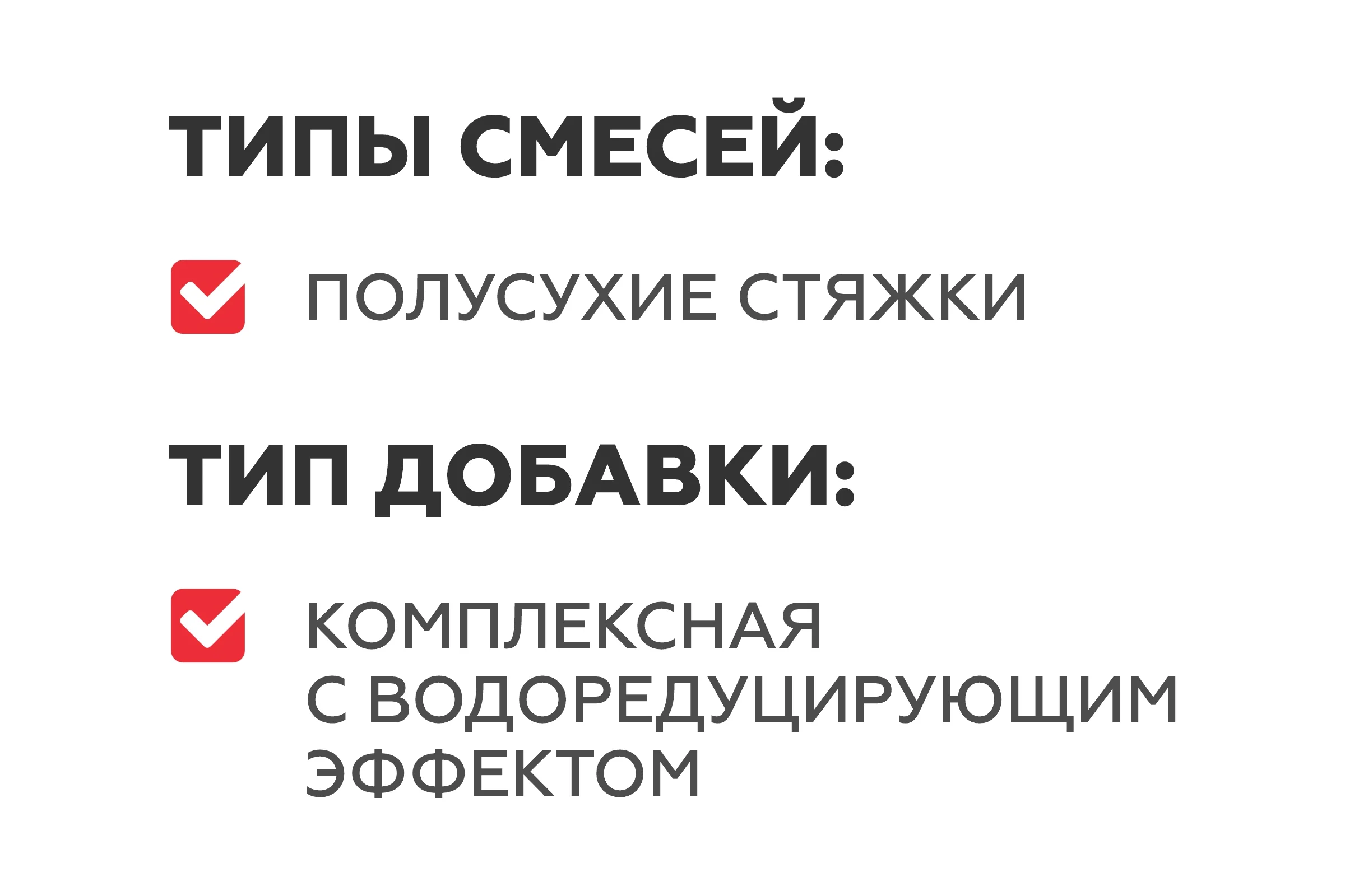 Комплексная добавка для производства полусухой стяжки PLITONIT Эстрих-10 Н002281