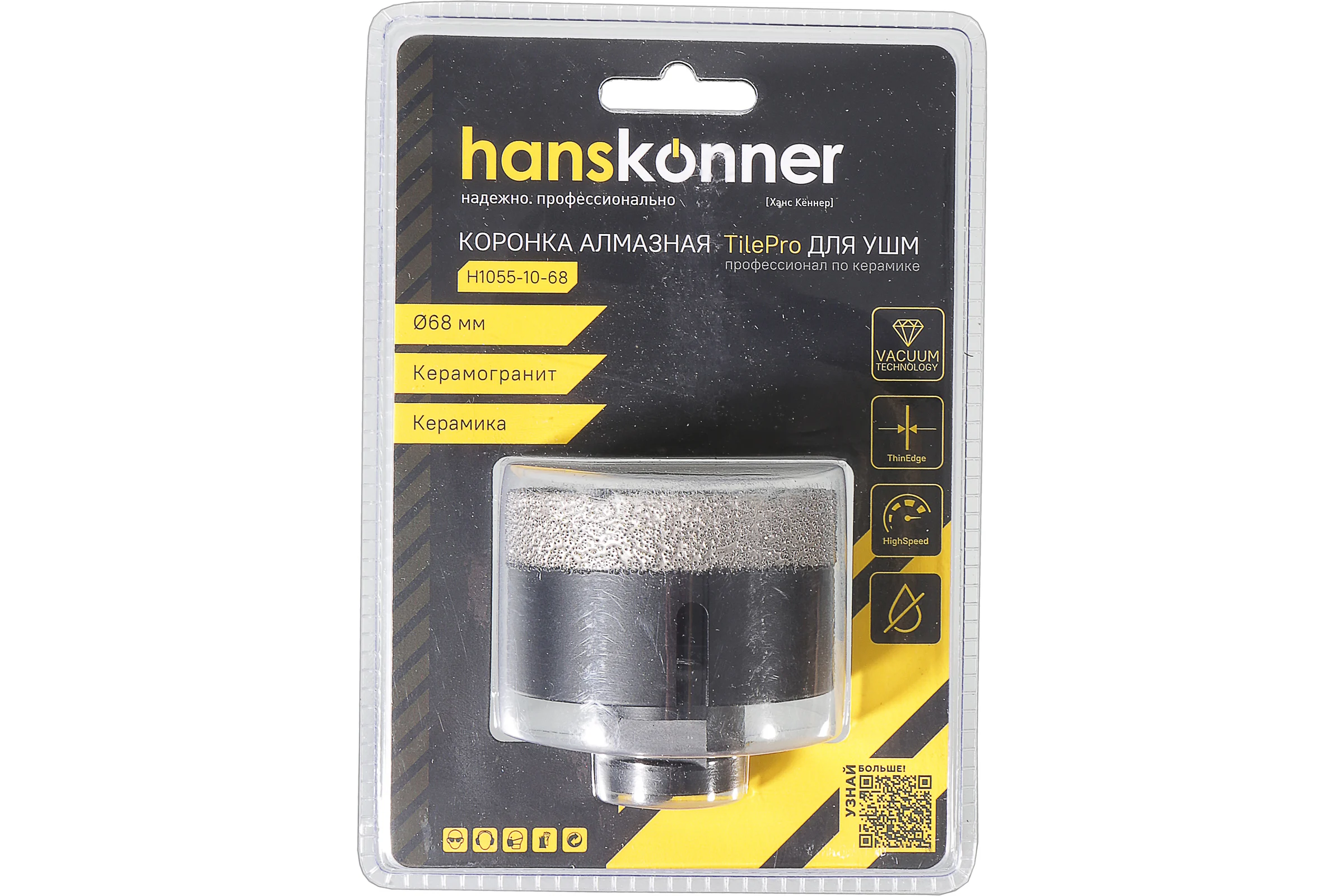 Коронка алмазная 68 мм, М14 для УШМ Hanskonner H1055-10-68